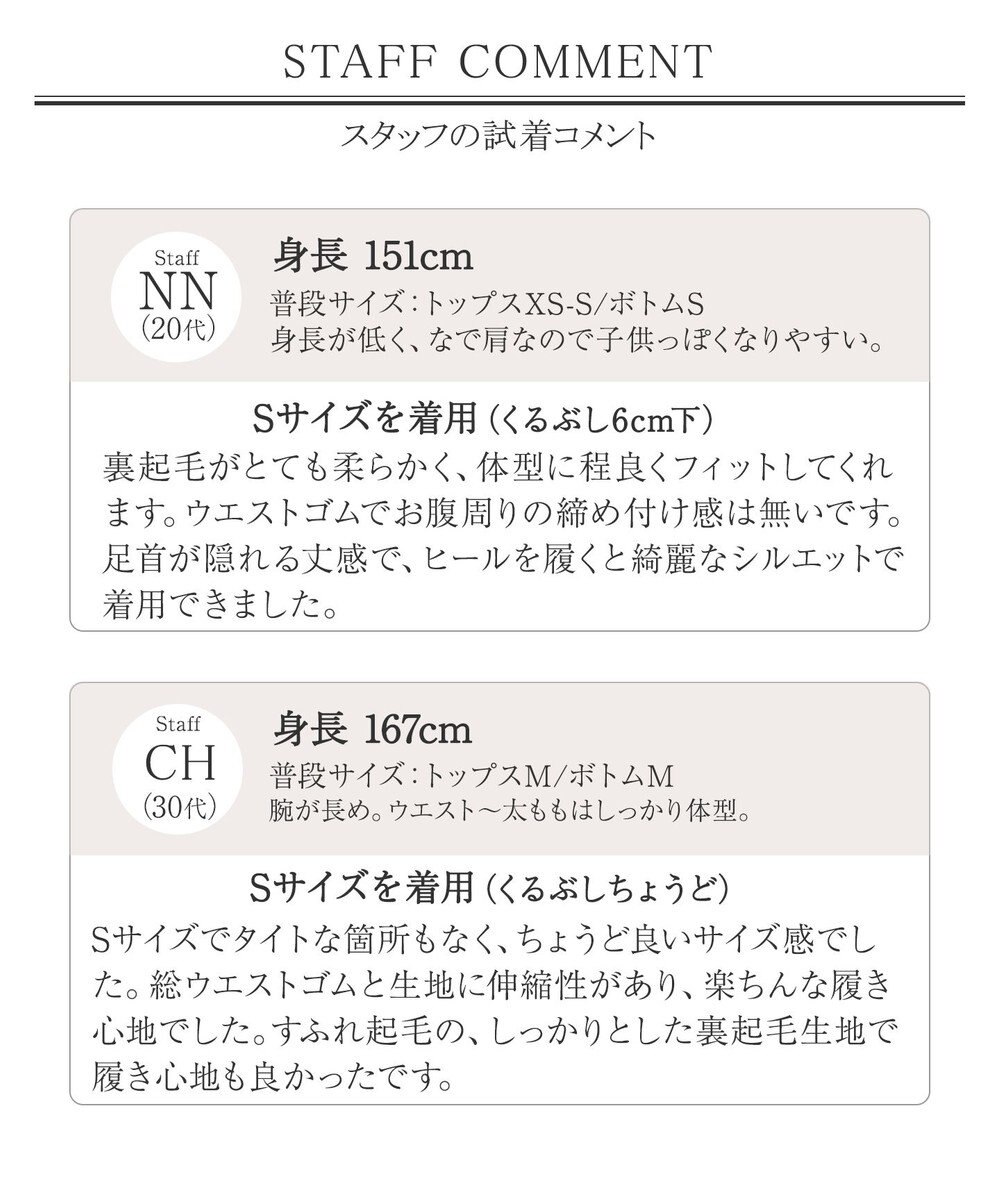 Tiaclasse 【安田美沙子さん着用・新色追加・日本製】すふれ起毛ストレートパンツ 