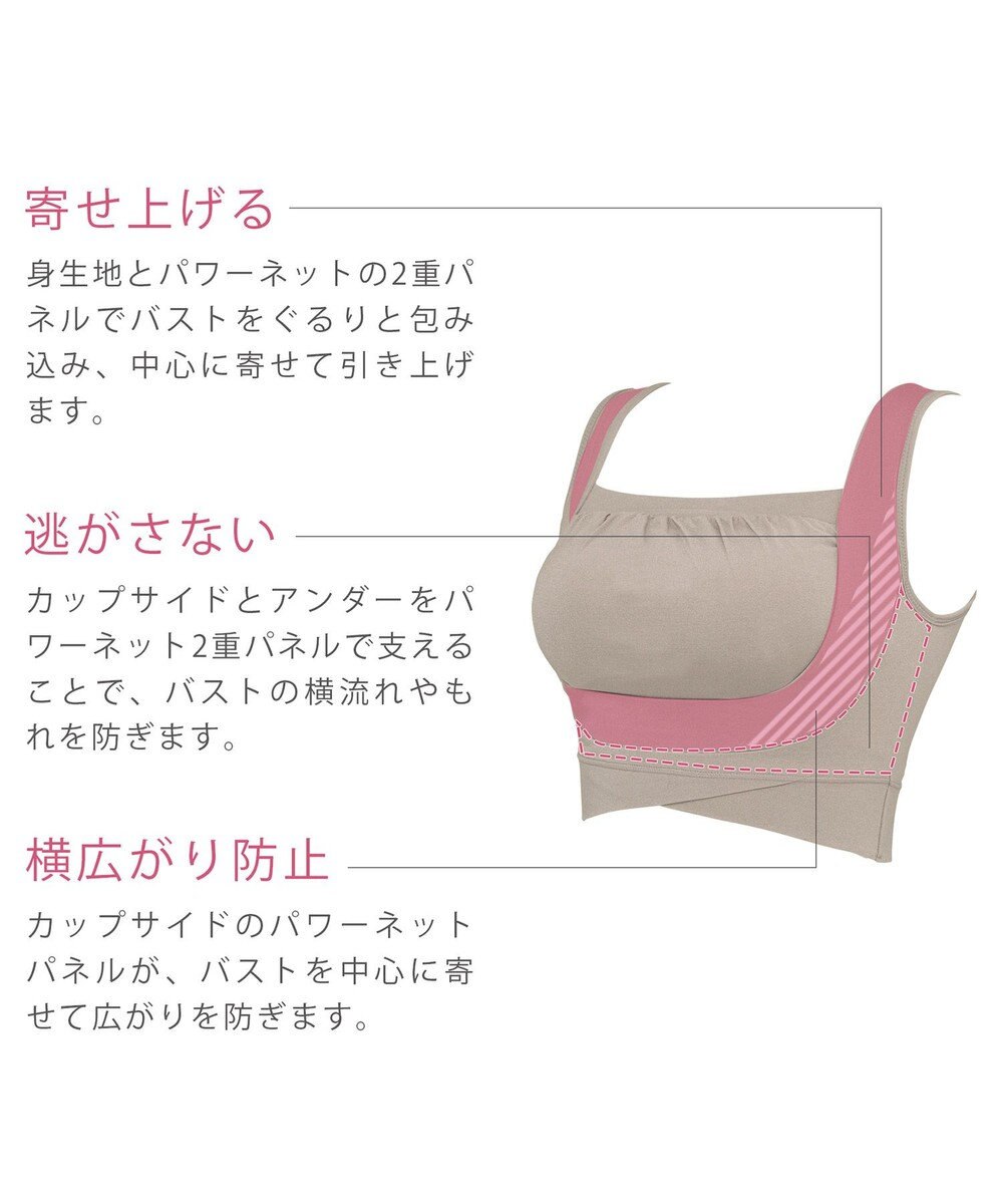 BRADELIS New York 【BRADELIS Me / ノンワイヤー・バストアップ】 ブラデリスフレンドリーフィットブラ 接触冷感 速乾機能で快適 