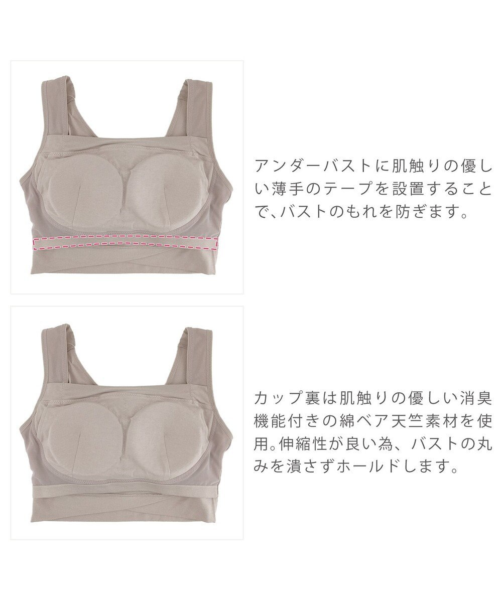 BRADELIS New York 【BRADELIS Me / ノンワイヤー・バストアップ】 ブラデリスフレンドリーフィットブラ 接触冷感 速乾機能で快適 