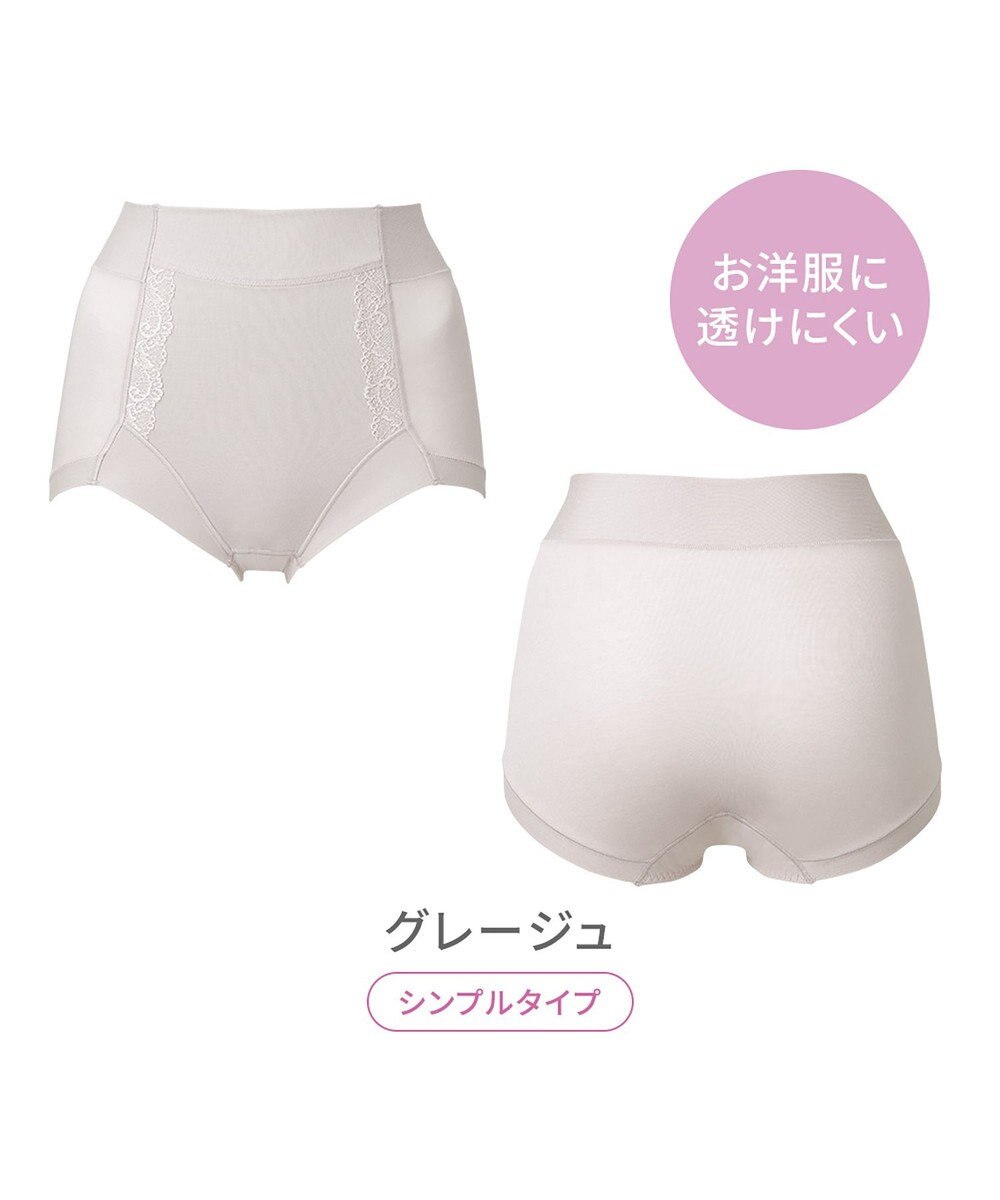 BRADELIS New York 【BRADELIS NewYork peace】　細みえ快適綿混ショーツ25 補正下着 深め ハイウエスト お腹スッキリ 