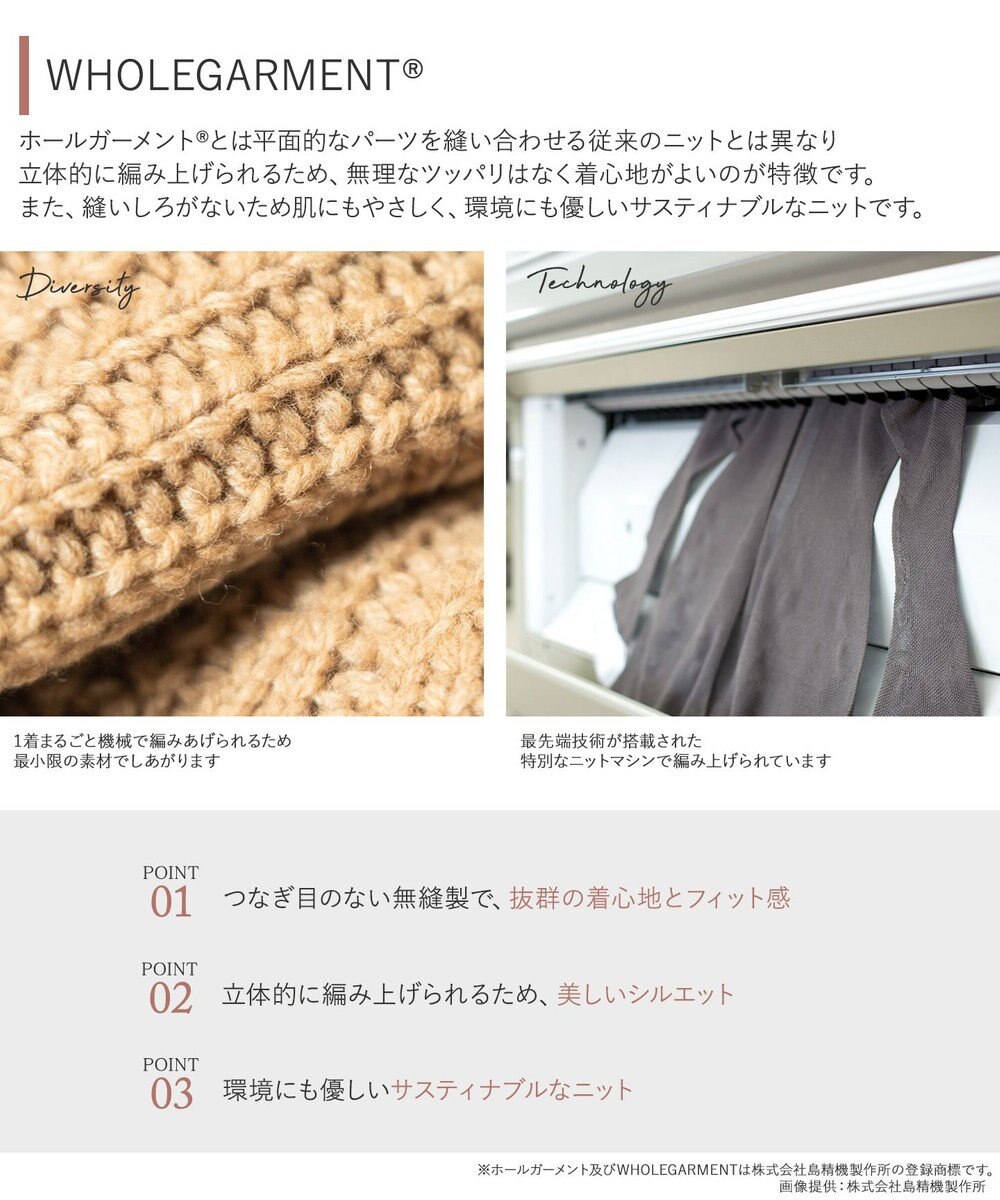 Tiaclasse L 【GOLD LABEL】【洗える】抗菌・防臭加工 ホールガーメント®ドルマンニット 