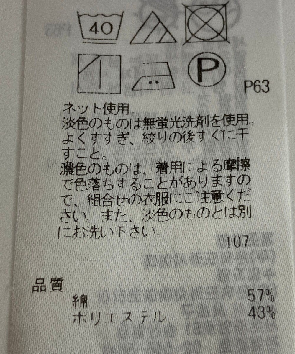 ONWARD Reuse Park 【23区】カットソー春夏 