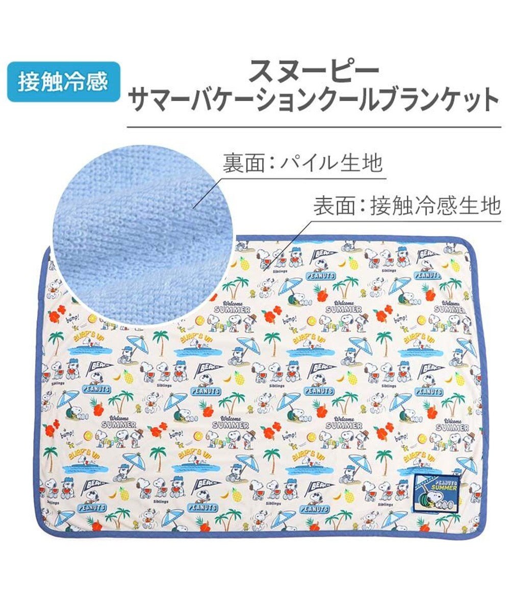 PET PARADISE スヌーピー クール ブランケット 《サマーバケーション》 
