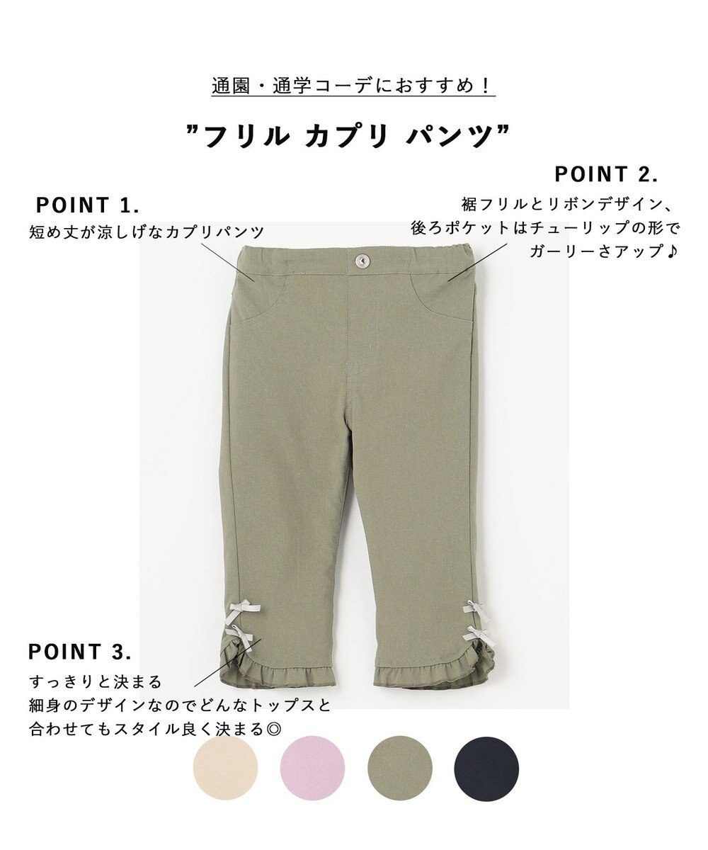 ANY KIDS フリル カプリ パンツ 