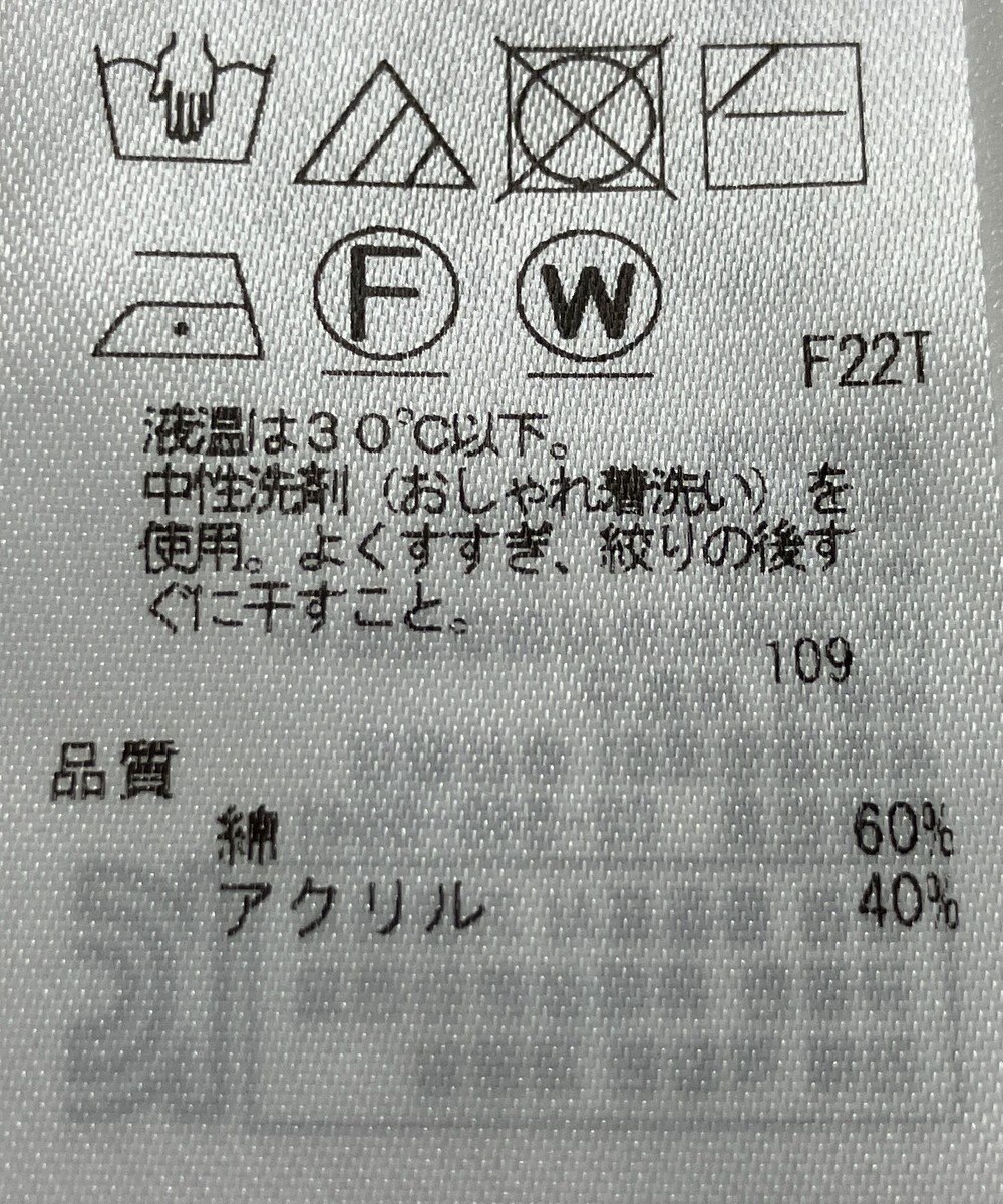 ONWARD Reuse Park 【23区】ニット春夏 