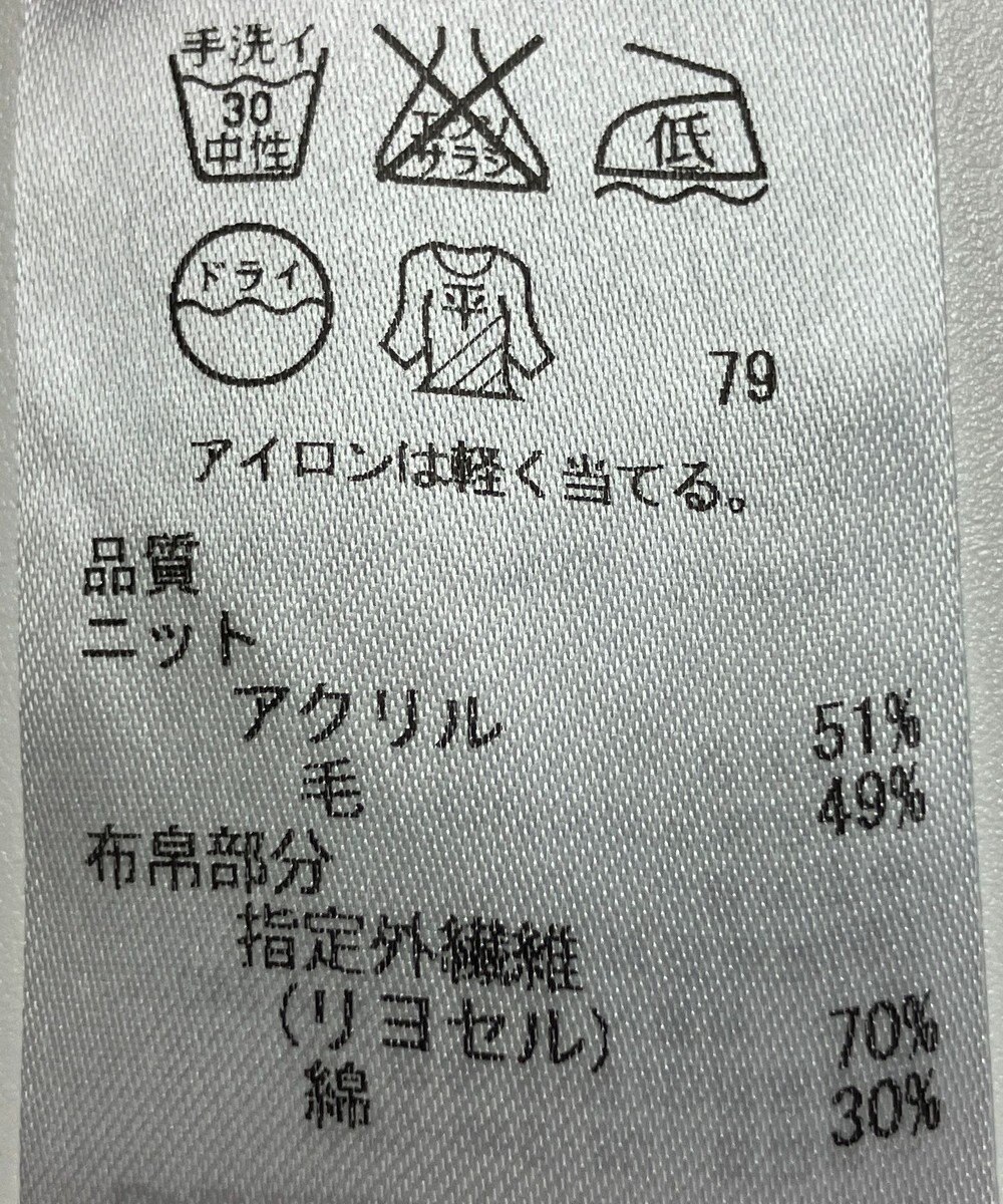 ONWARD Reuse Park 【組曲】ニット秋冬 