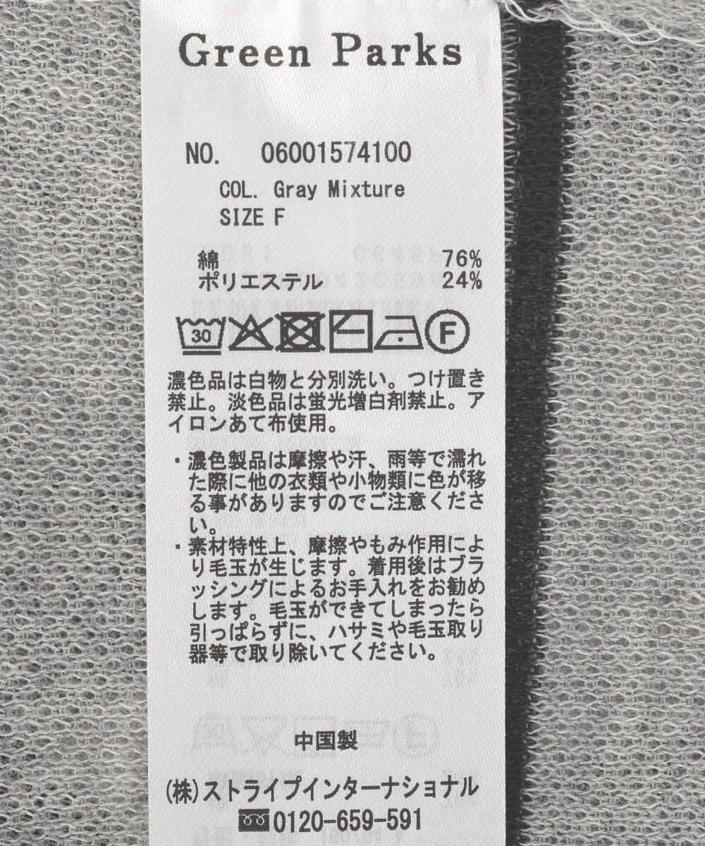 Green Parks 衿付き７分袖ニットプルオーバー 