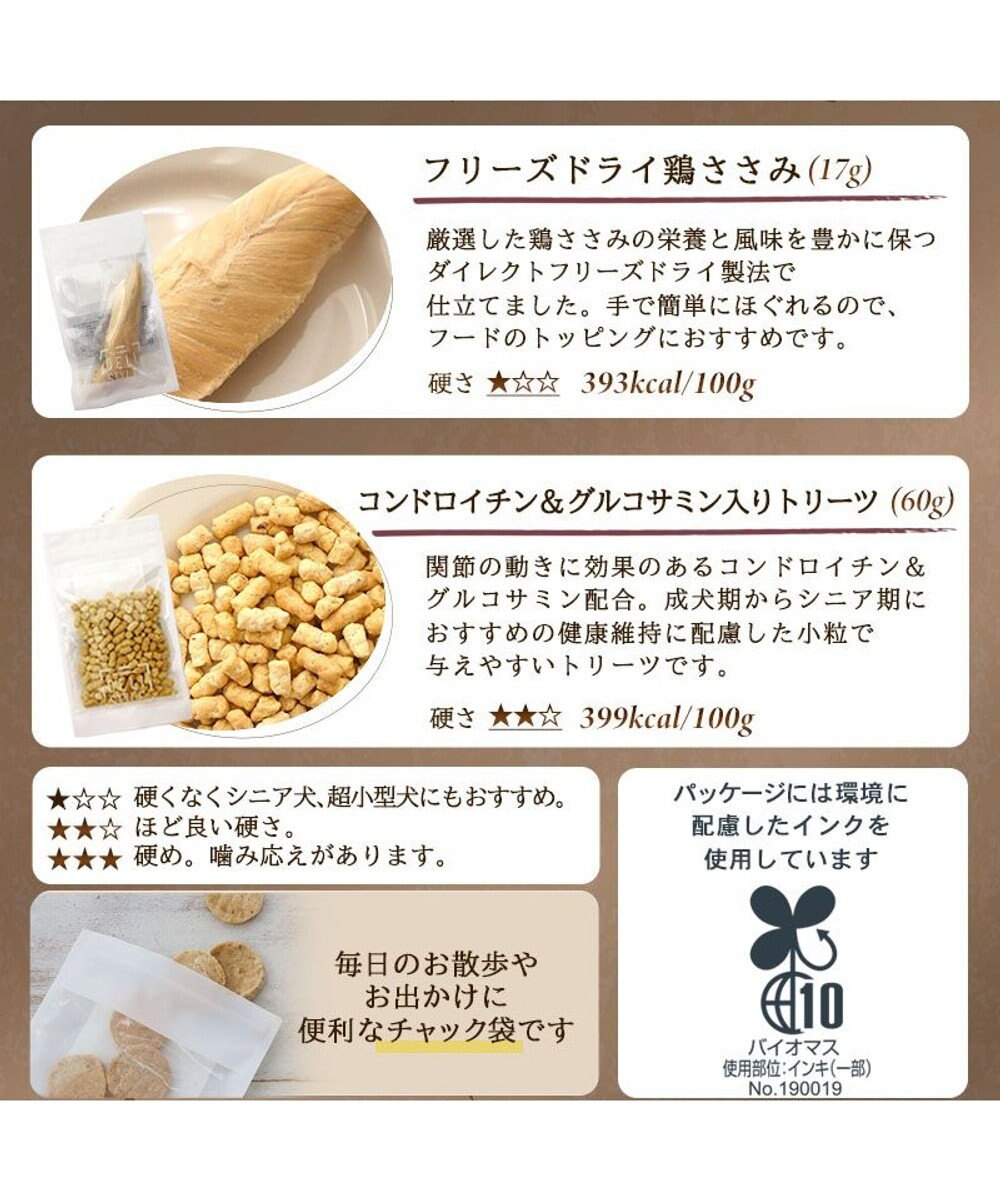 PET PARADISE ペットパラダイス 犬 おやつ デリスタイル4種類 肉系セット（ジビエ含む） 