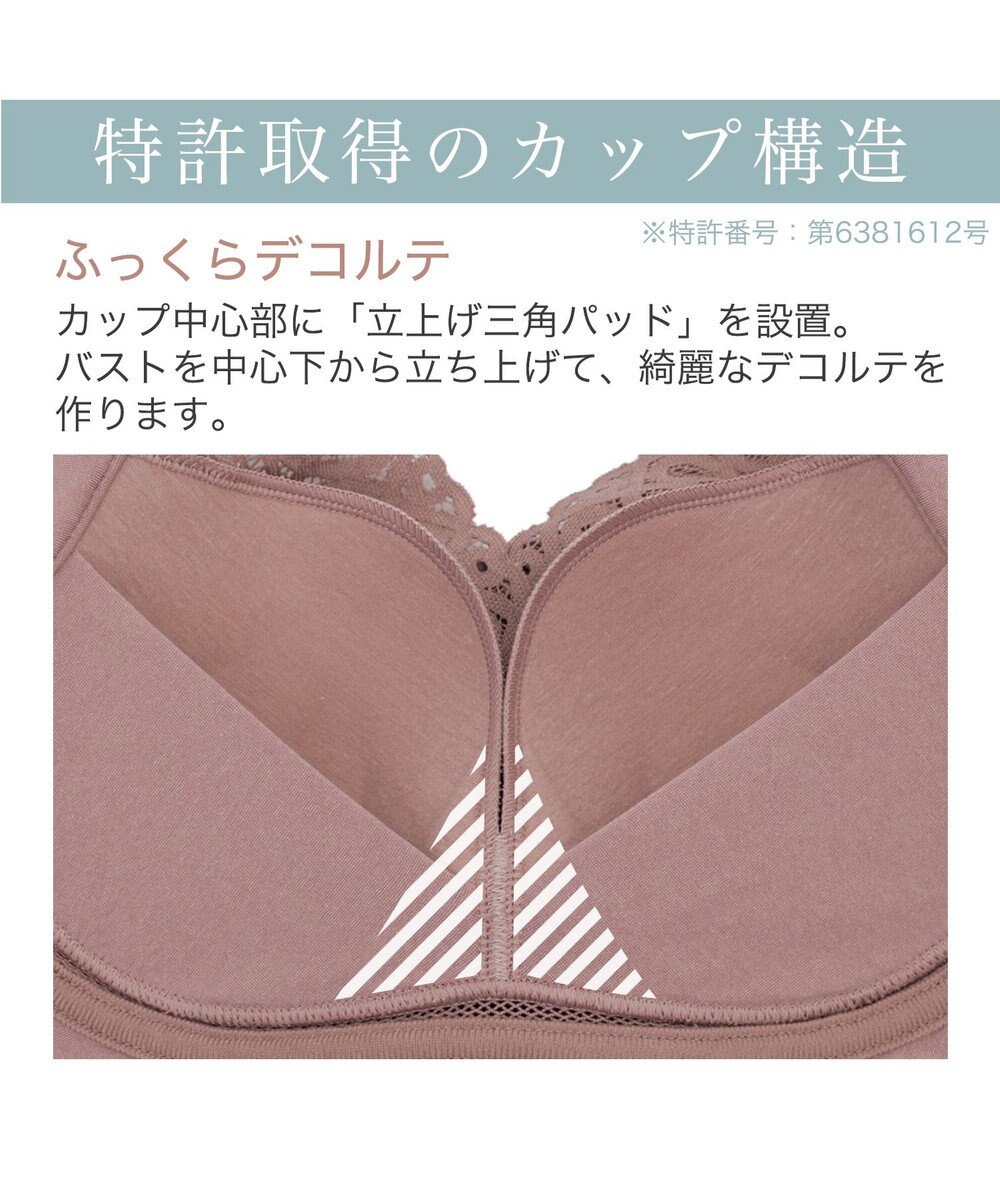 BRADELIS New York 【BRADELIS Me】Sweet Night Bra ノンワイヤー 補正 ナイトブラ 就寝中のバスト崩れを防ぐ ブラジャー ブラデリス 