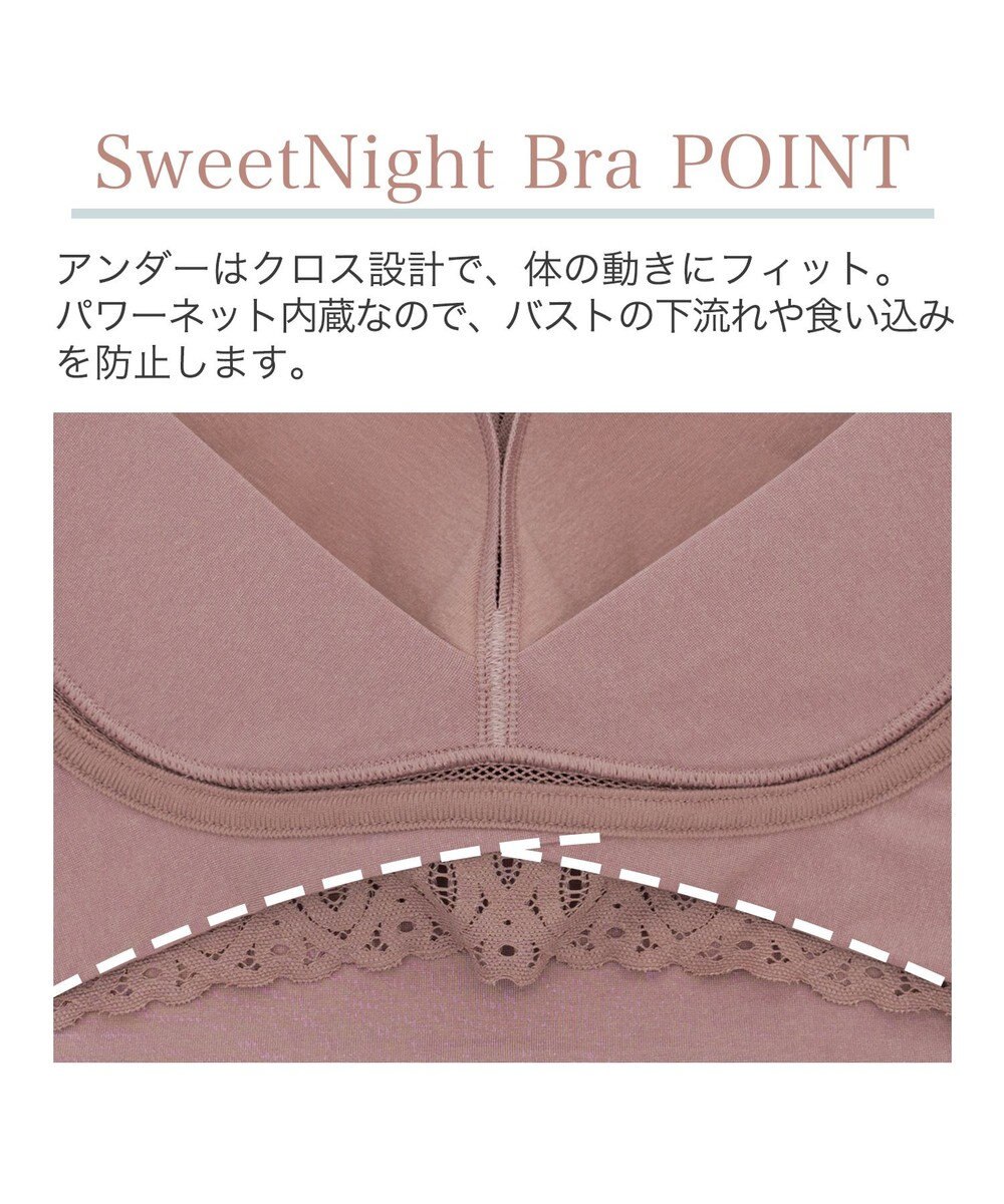 BRADELIS New York 【BRADELIS Me】Sweet Night Bra ノンワイヤー 補正 ナイトブラ 就寝中のバスト崩れを防ぐ ブラジャー ブラデリス 