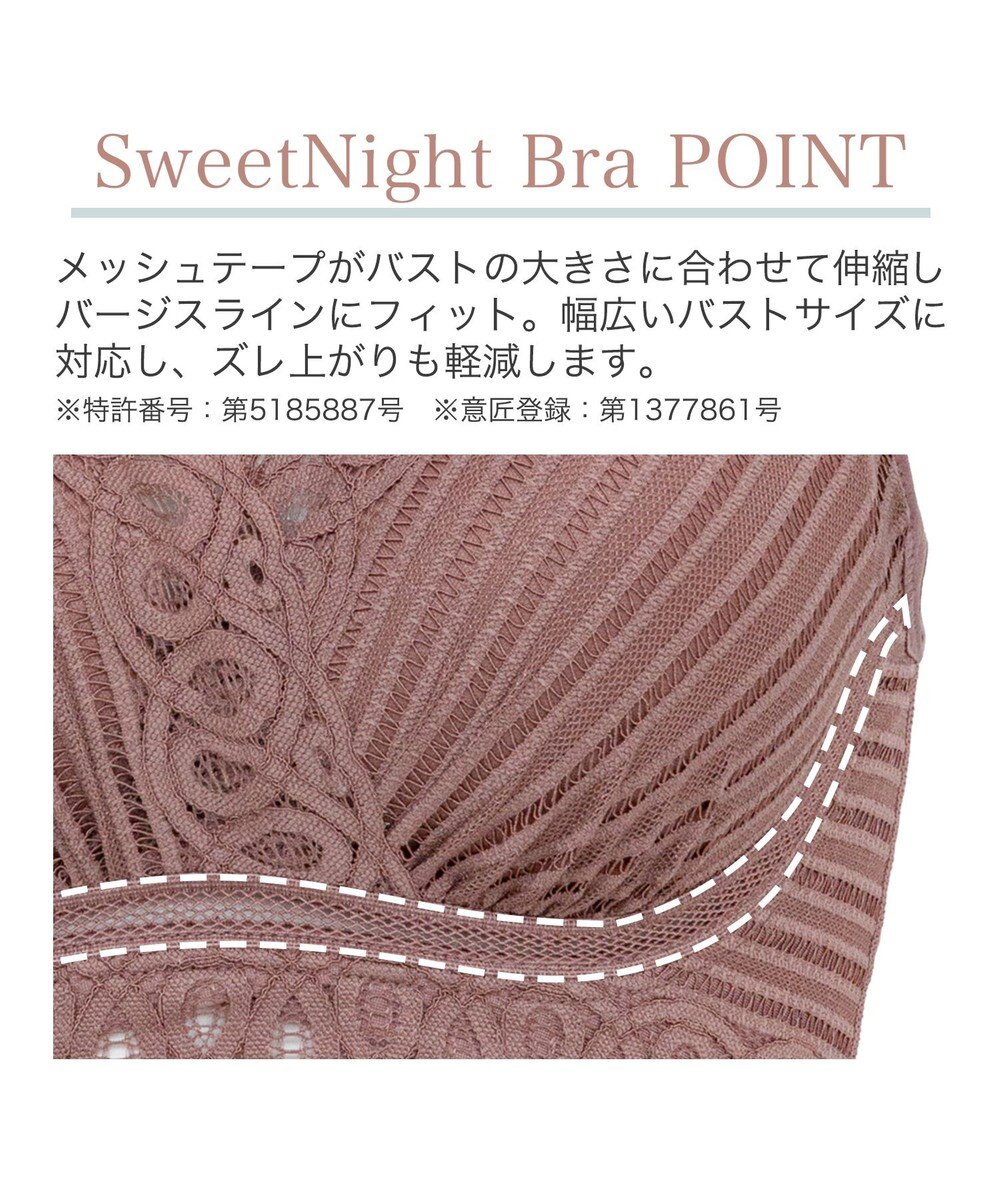 BRADELIS New York 【BRADELIS Me】Sweet Night Bra ノンワイヤー 補正 ナイトブラ 就寝中のバスト崩れを防ぐ ブラジャー ブラデリス 