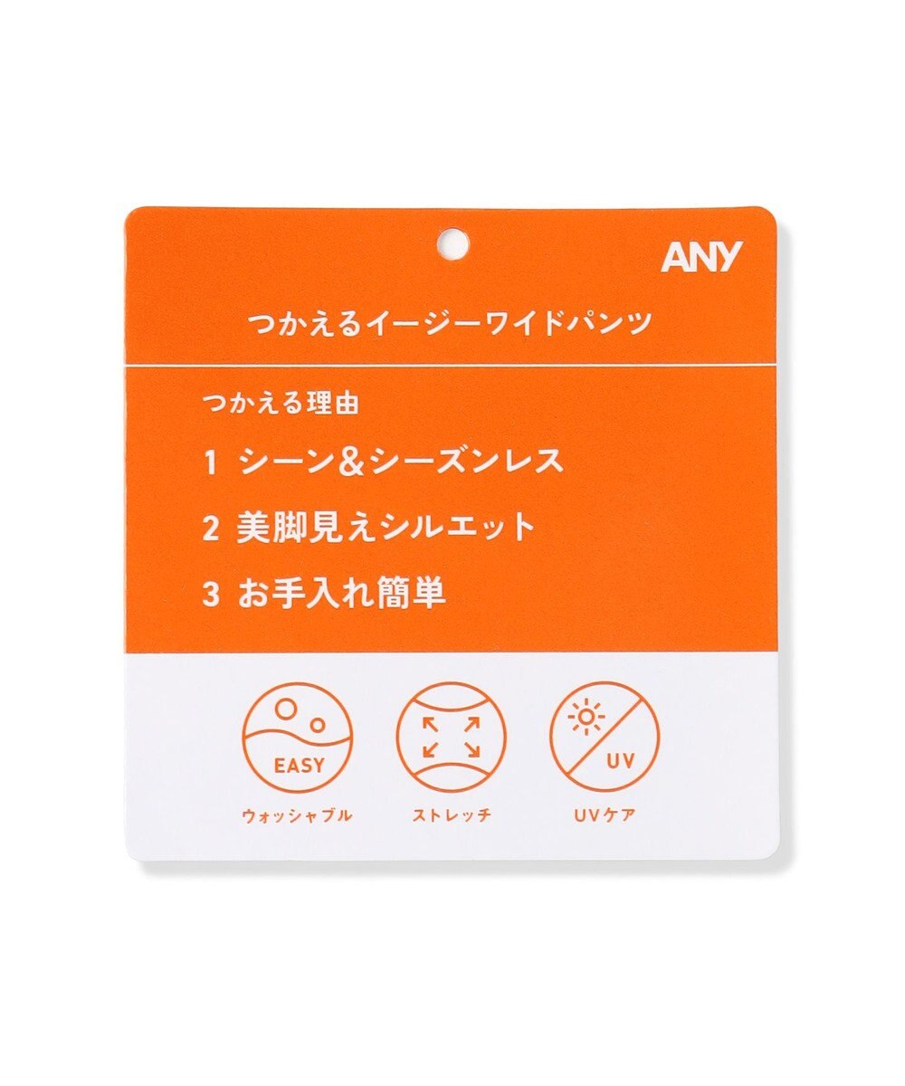 ANY 【6サイズ展開/ウエストゴム】イージーワイドパンツ 