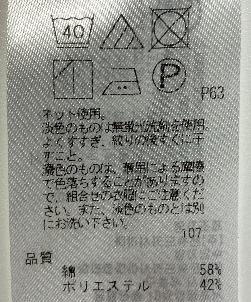 ONWARD Reuse Park 【23区】カットソー春夏 