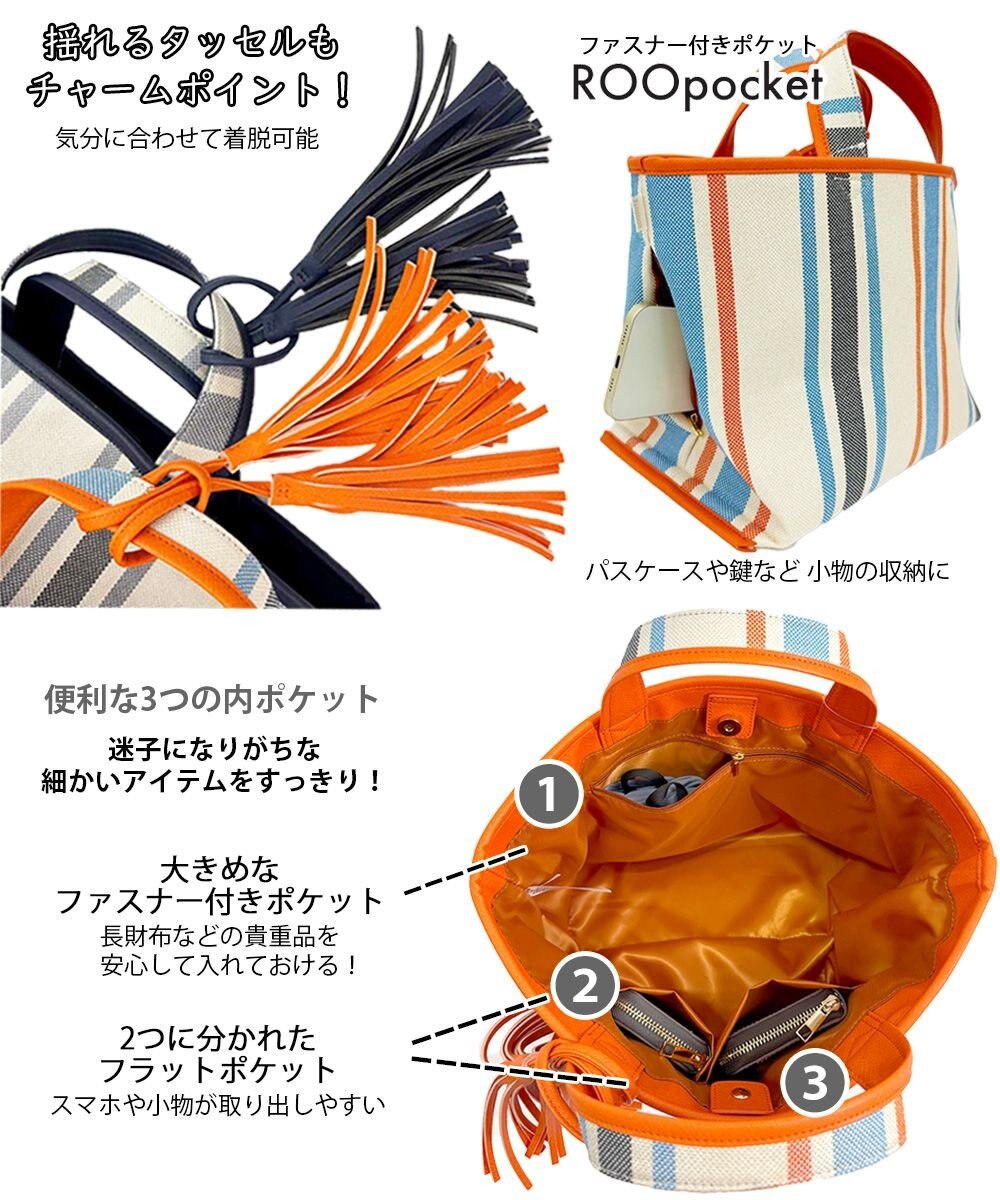 ROOTOTE 1070【幅広マチ】LT.デリ-ワイド-ストライプ-A 