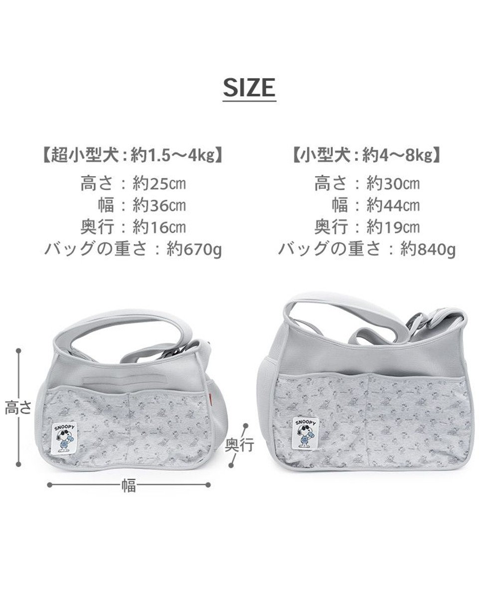 PET PARADISE スヌーピー ジョークール スリング キャリーバッグ Ｍ 小型犬 