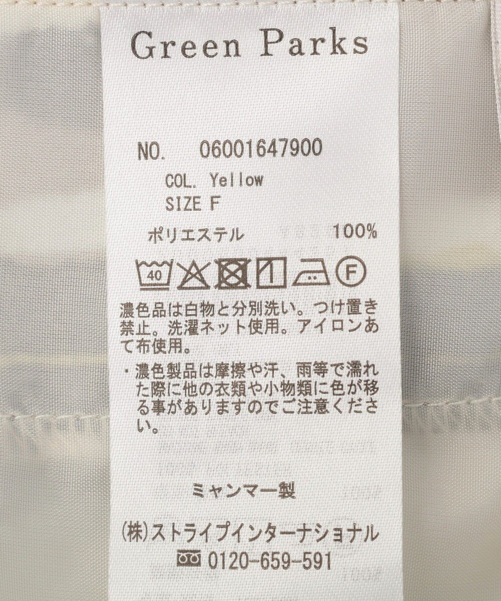 Green Parks ペイント柄パンツ 