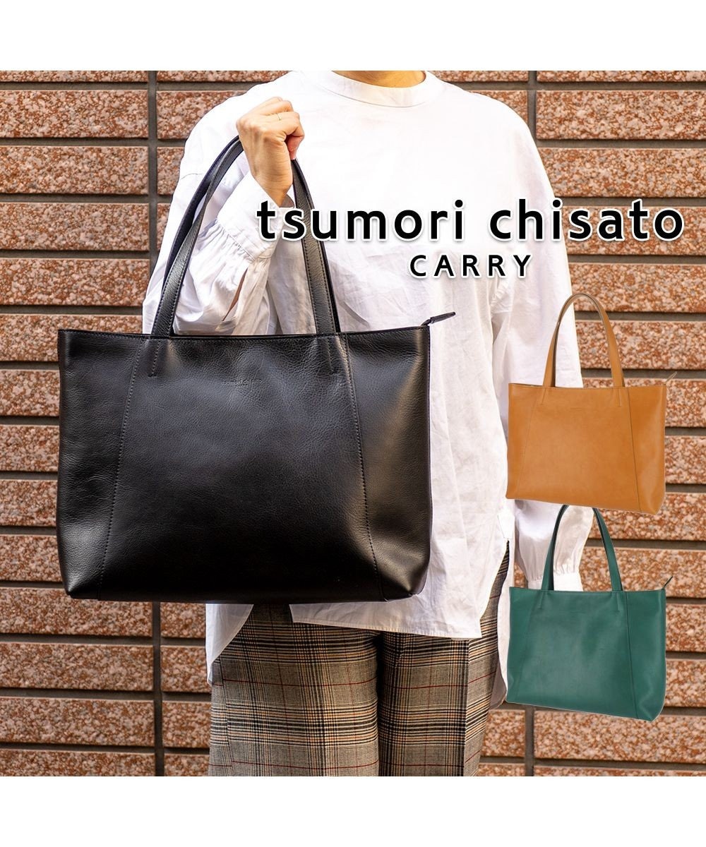 tsumori chisato CARRY ダンプティ トートバッグ 【シンプルなので通勤のビジネススタイルにも◎】 ブラック