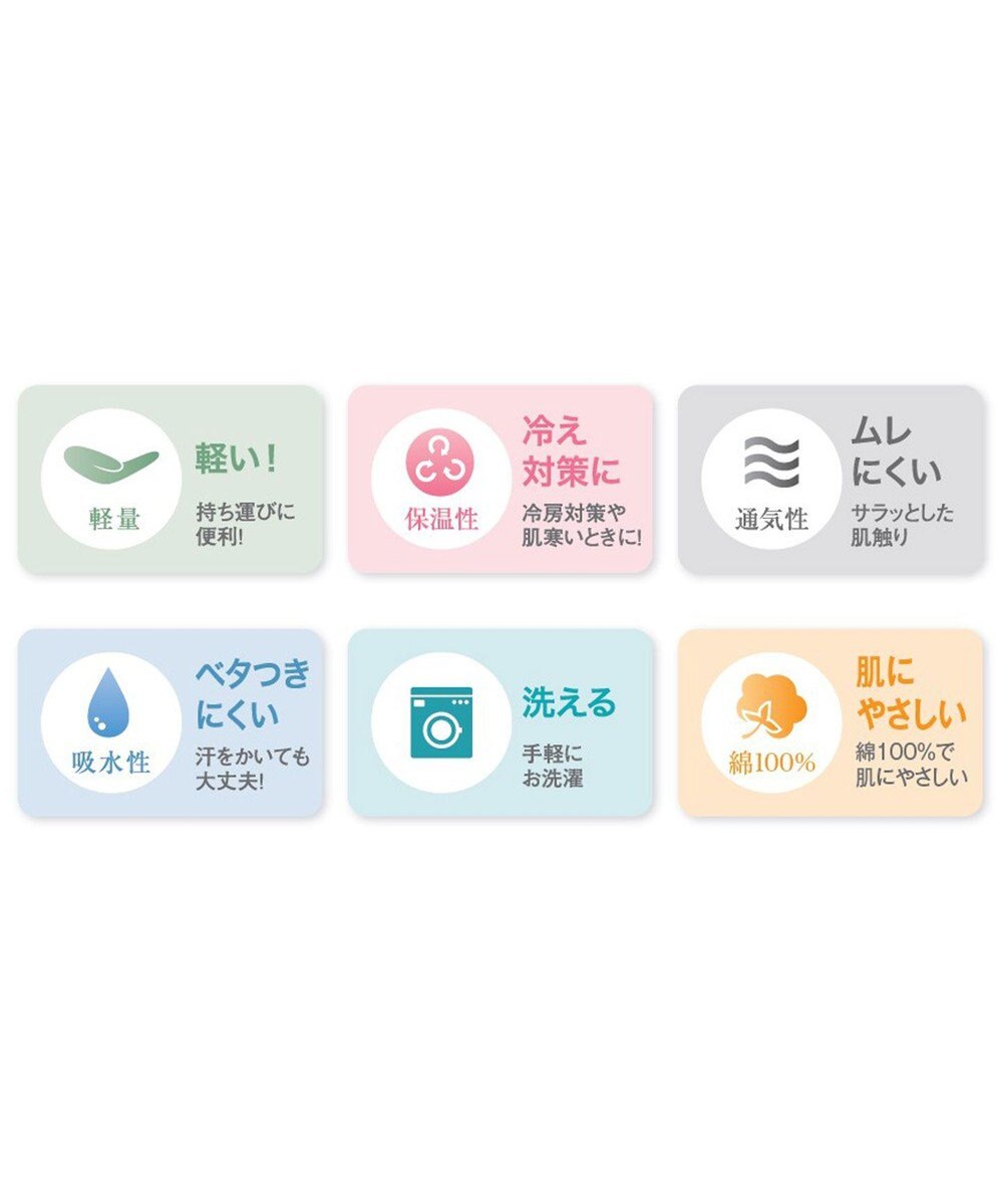 UCHINO 【綿１００％・手軽に洗える】マシュマロガーゼショール 