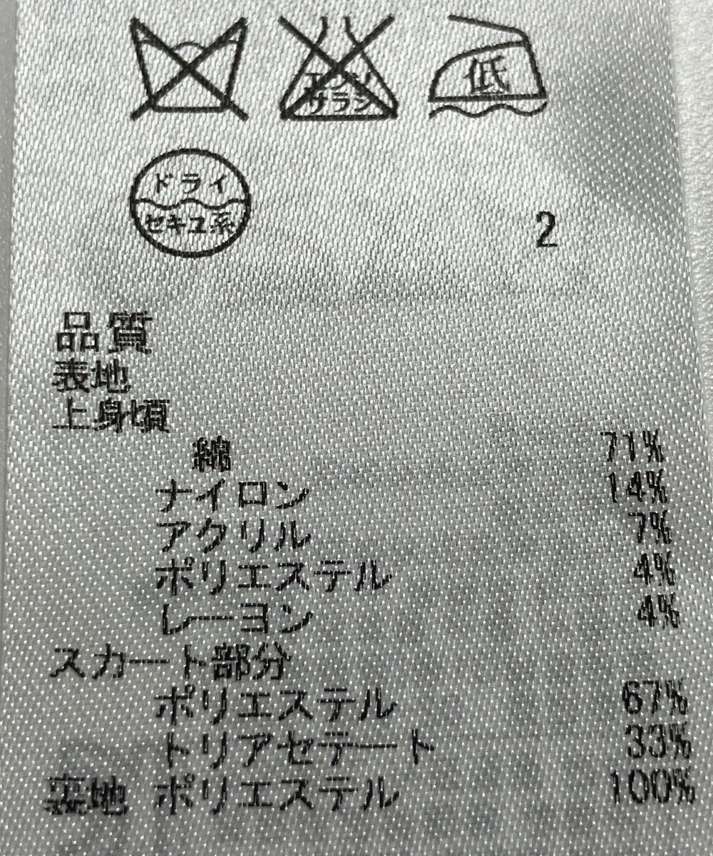 ONWARD Reuse Park 【23区】ワンピース春夏 