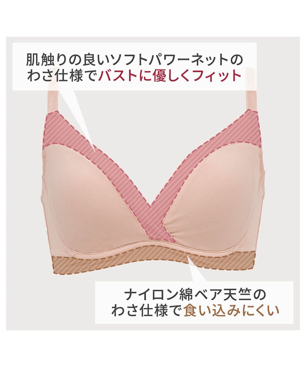 BRADELIS New York 【BRADELIS NewYork peace】すっきり楽ちん綿混ブラ 接触冷感 速乾機能で快適なノンワイヤー補整ブラ 