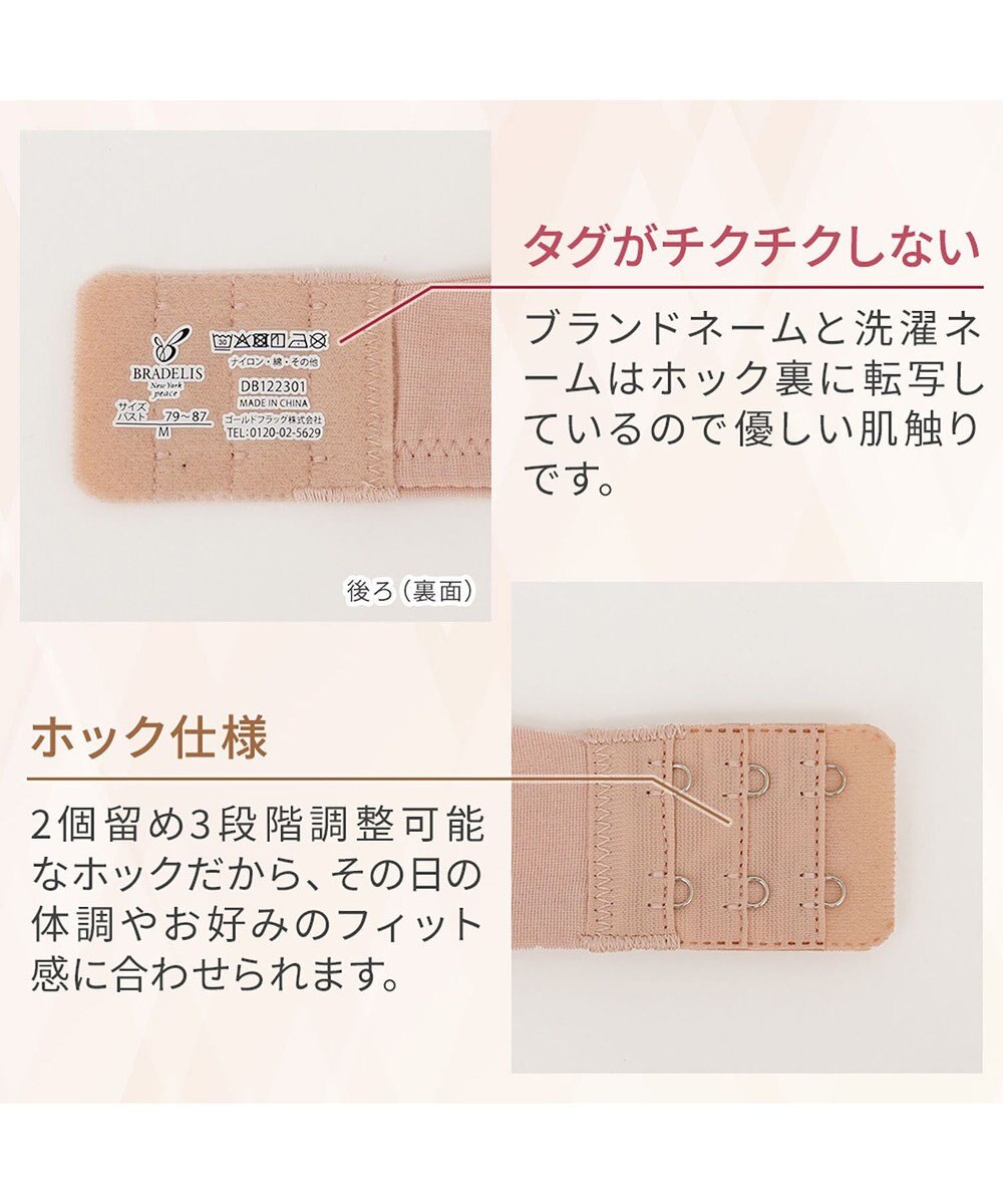 BRADELIS New York 【BRADELIS NewYork peace】すっきり楽ちん綿混ブラ 接触冷感 速乾機能で快適なノンワイヤー補整ブラ 