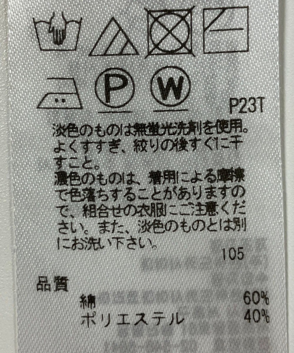 ONWARD Reuse Park 【23区】ニット春夏 