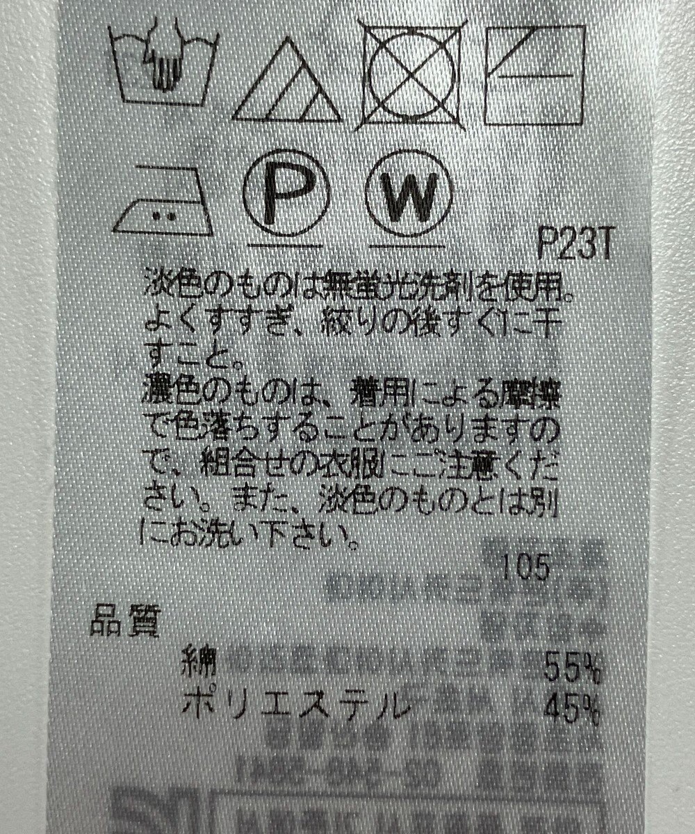 ONWARD Reuse Park 【自由区】ニット春夏 