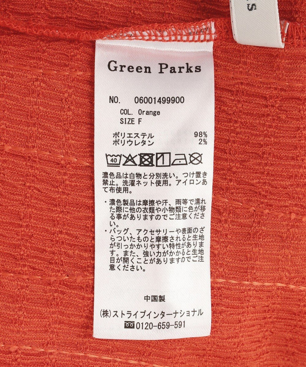 Green Parks ５分袖表面感カットプルオーバー 