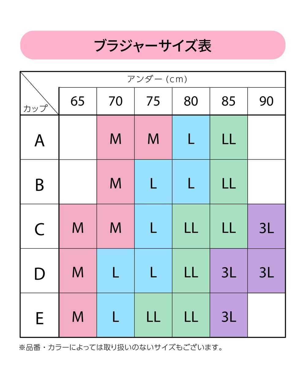 Wing ノンワイヤーブラ ラク きれいなバストシルエット さらっと快適 【シンクロハーフトップ】 ブラトップ 3Lまで対応 大きいサイズ KB1040 ウイング／ワコール 