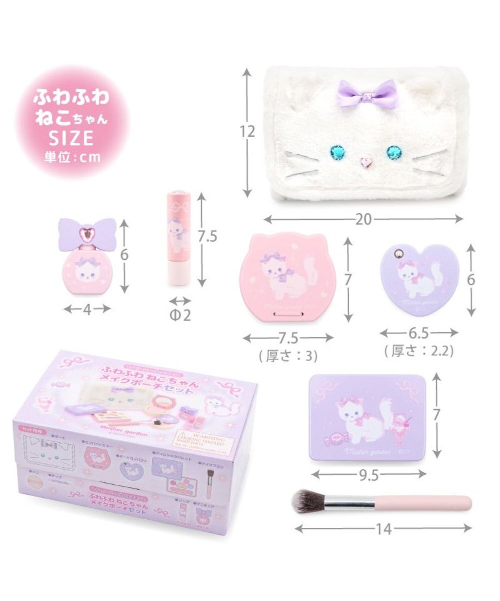 Mother garden マザーガーデン ふわねこ メイクポーチセット 