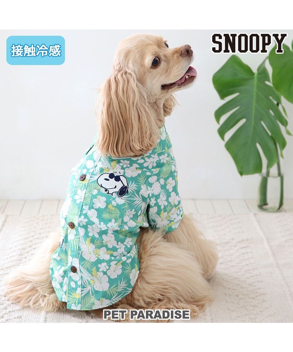 PET PARADISE スヌーピー 背中開き アロハシャツ 中型犬 グリーン