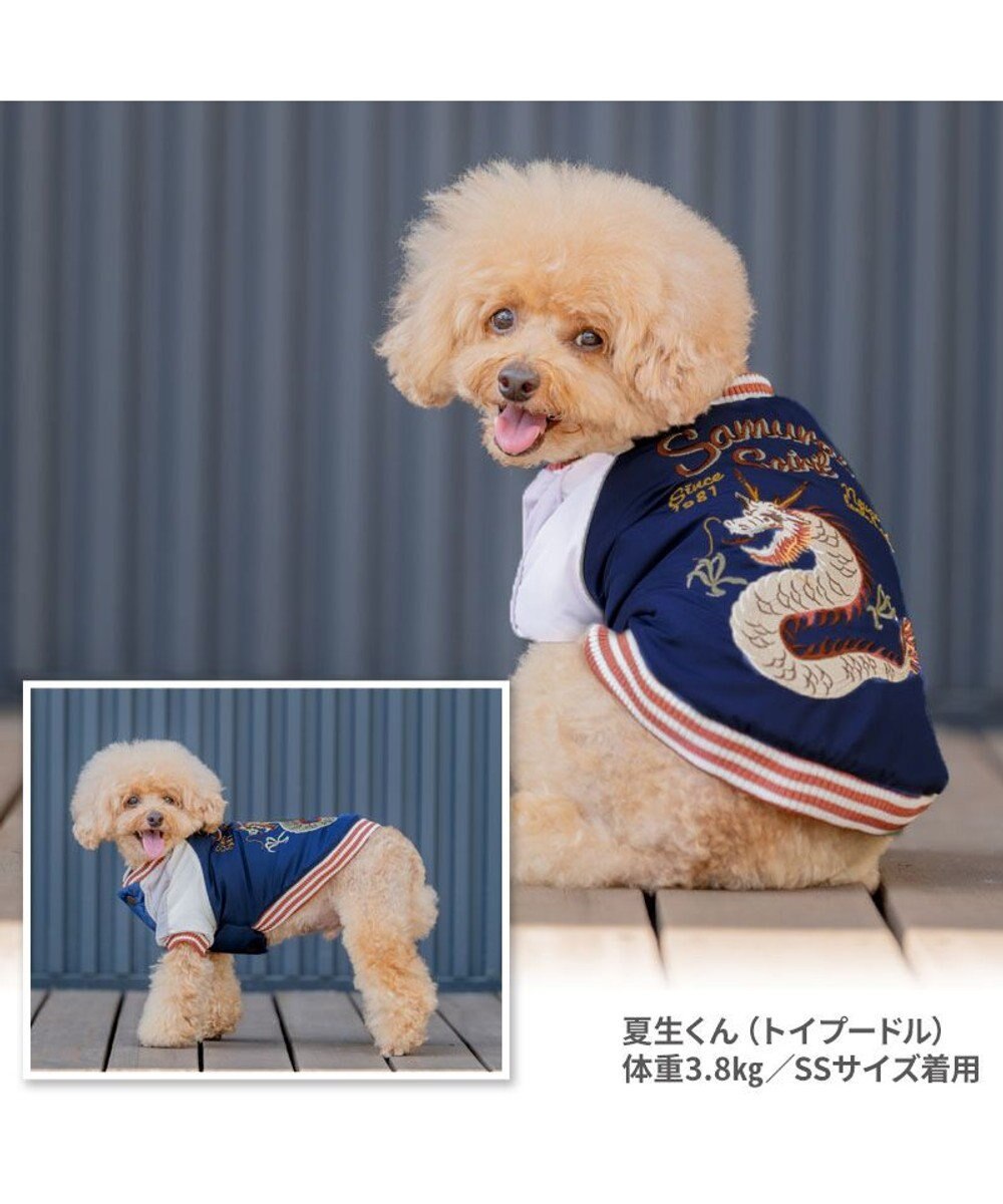 ペットパラダイス 遠赤外線 スカジャン 《龍》 小型犬 / PET PARADISE