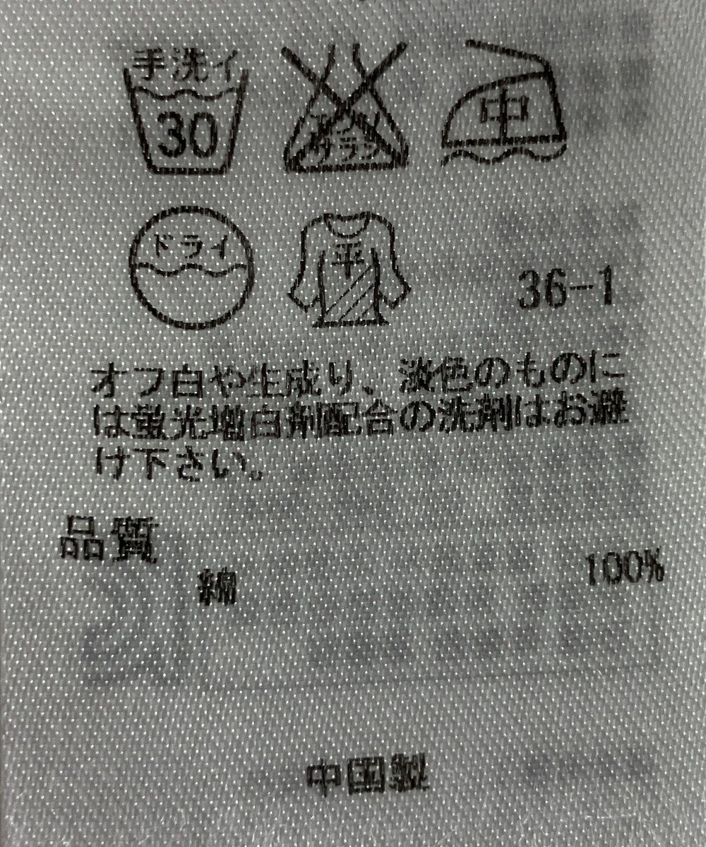 ONWARD Reuse Park 【23区】ニット春夏 