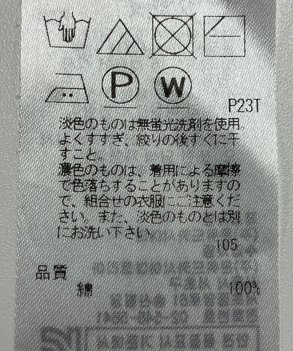 ONWARD Reuse Park 【23区】ニット春夏 