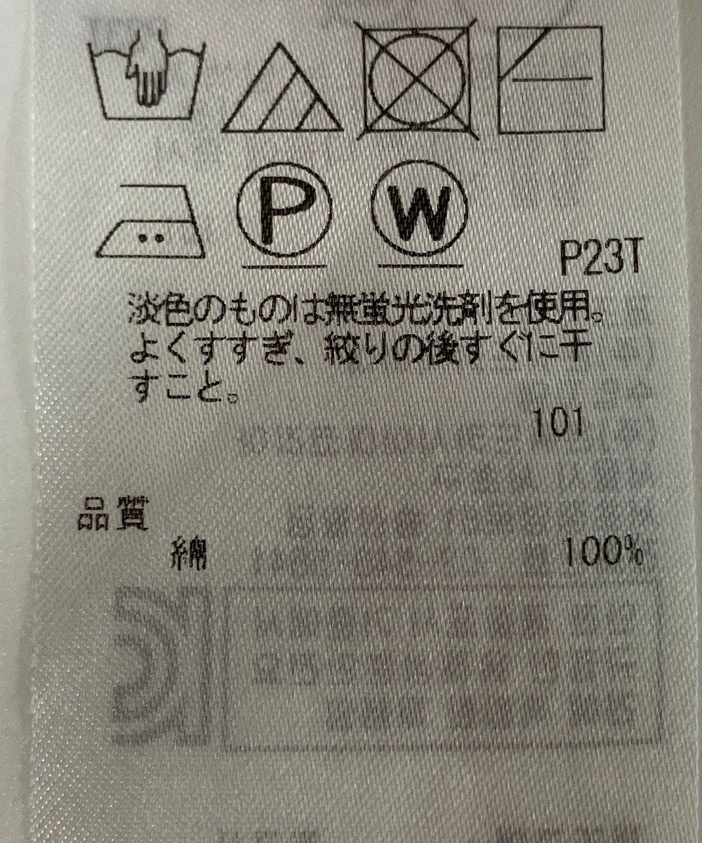 ONWARD Reuse Park 【自由区】ニット春夏 