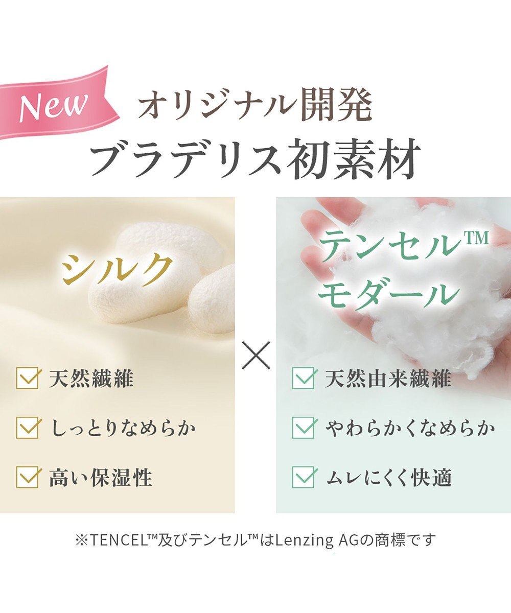 BRADELIS New York 【BRADELIS NewYork peace】シルク混素肌しっとりDailyショーツ26 ブラデリス 補正下着 深め 