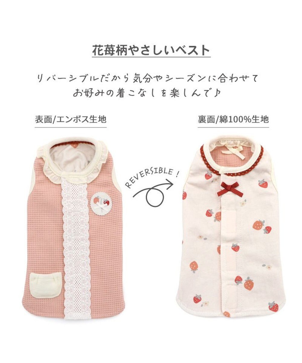 PET PARADISE ペットパラダイス やさしい ベスト 《花苺》 小型犬 