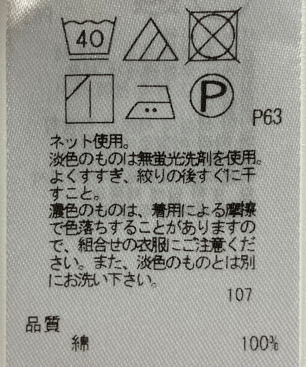 ONWARD Reuse Park 【23区】カットソー春夏 