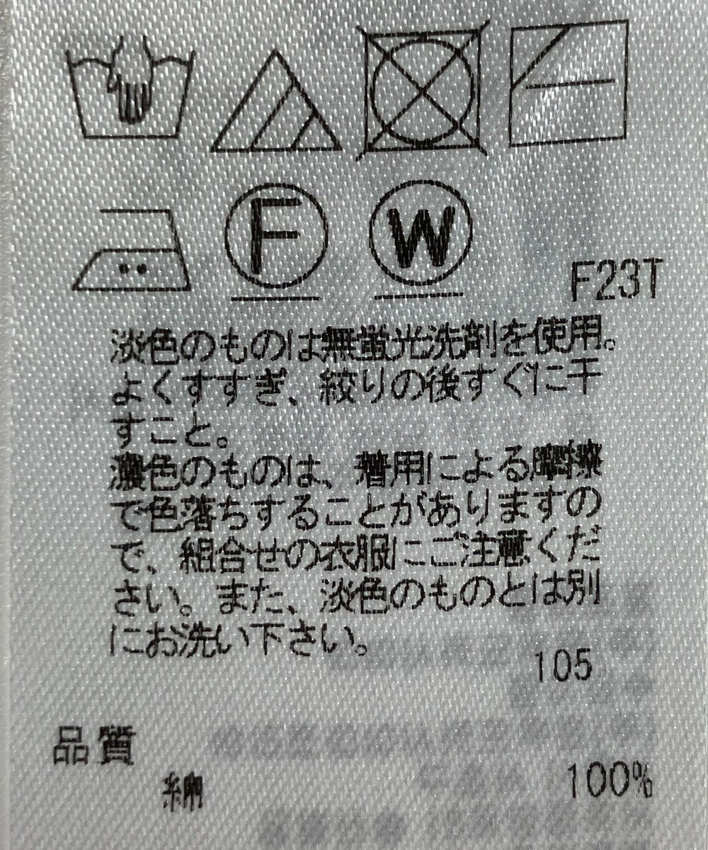 ONWARD Reuse Park 【組曲】ニット春夏 