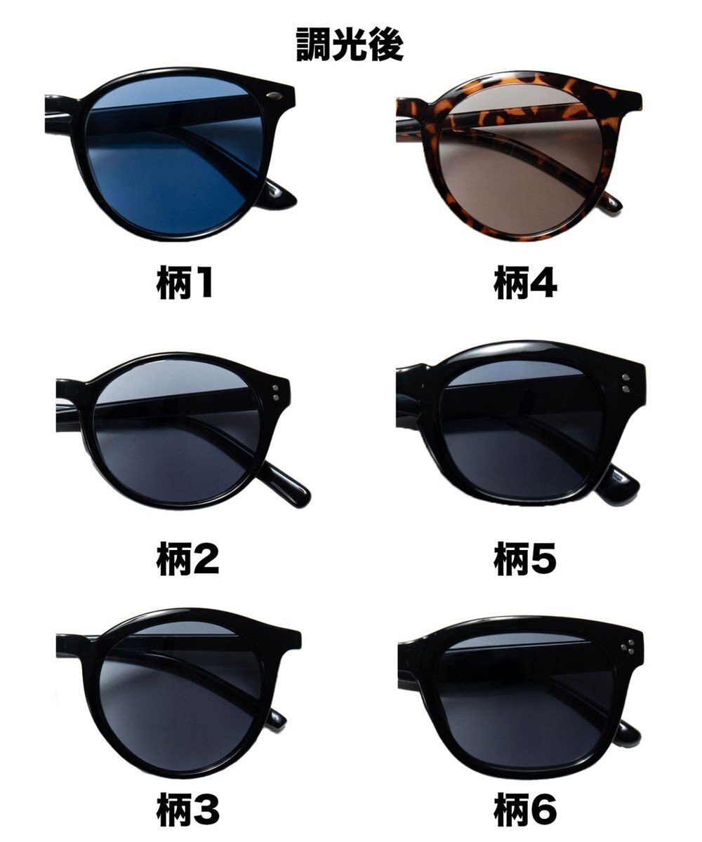 WEGO 調光レンズサングラス 