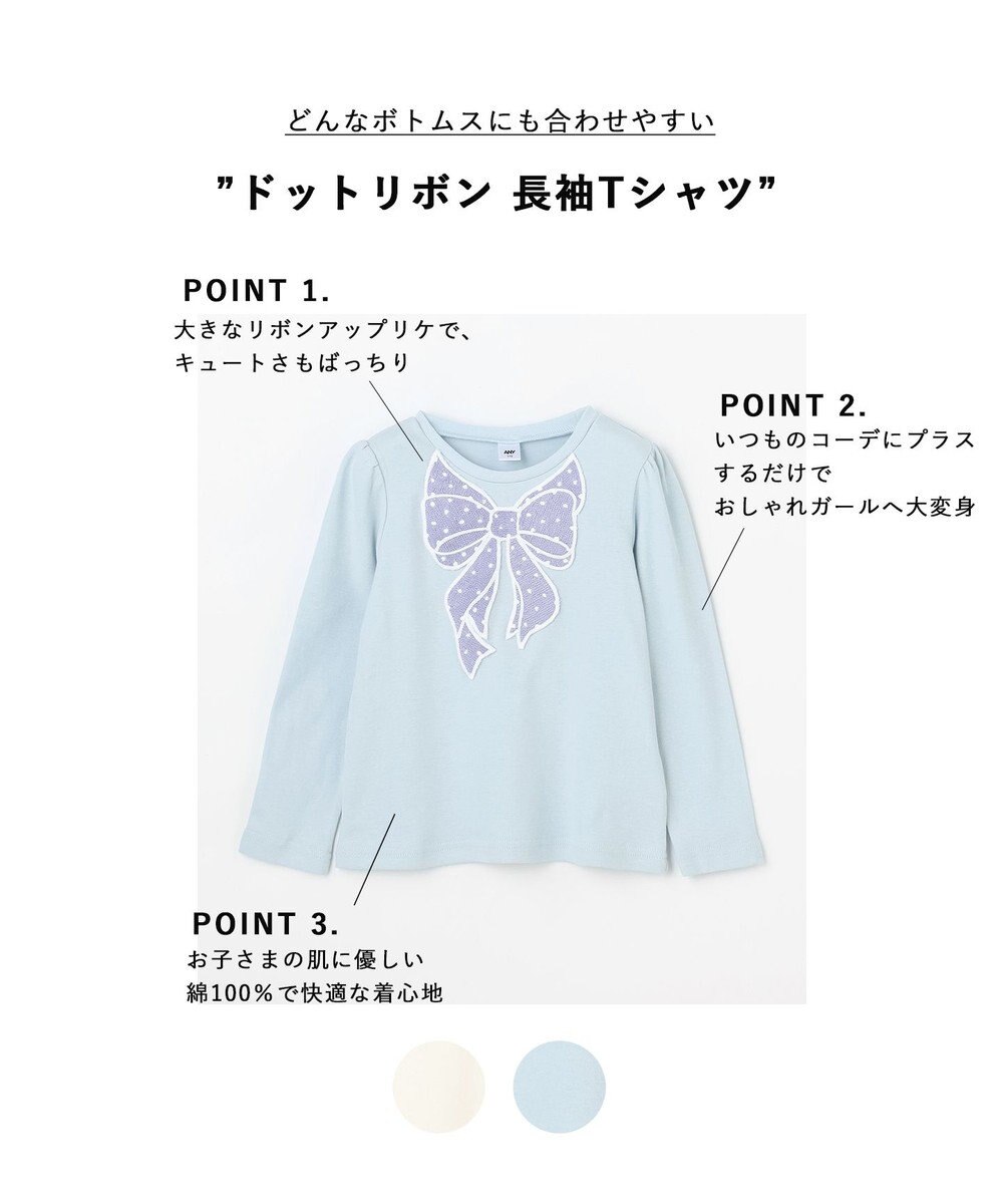 ANY KIDS ドットリボン 長袖Tシャツ 
