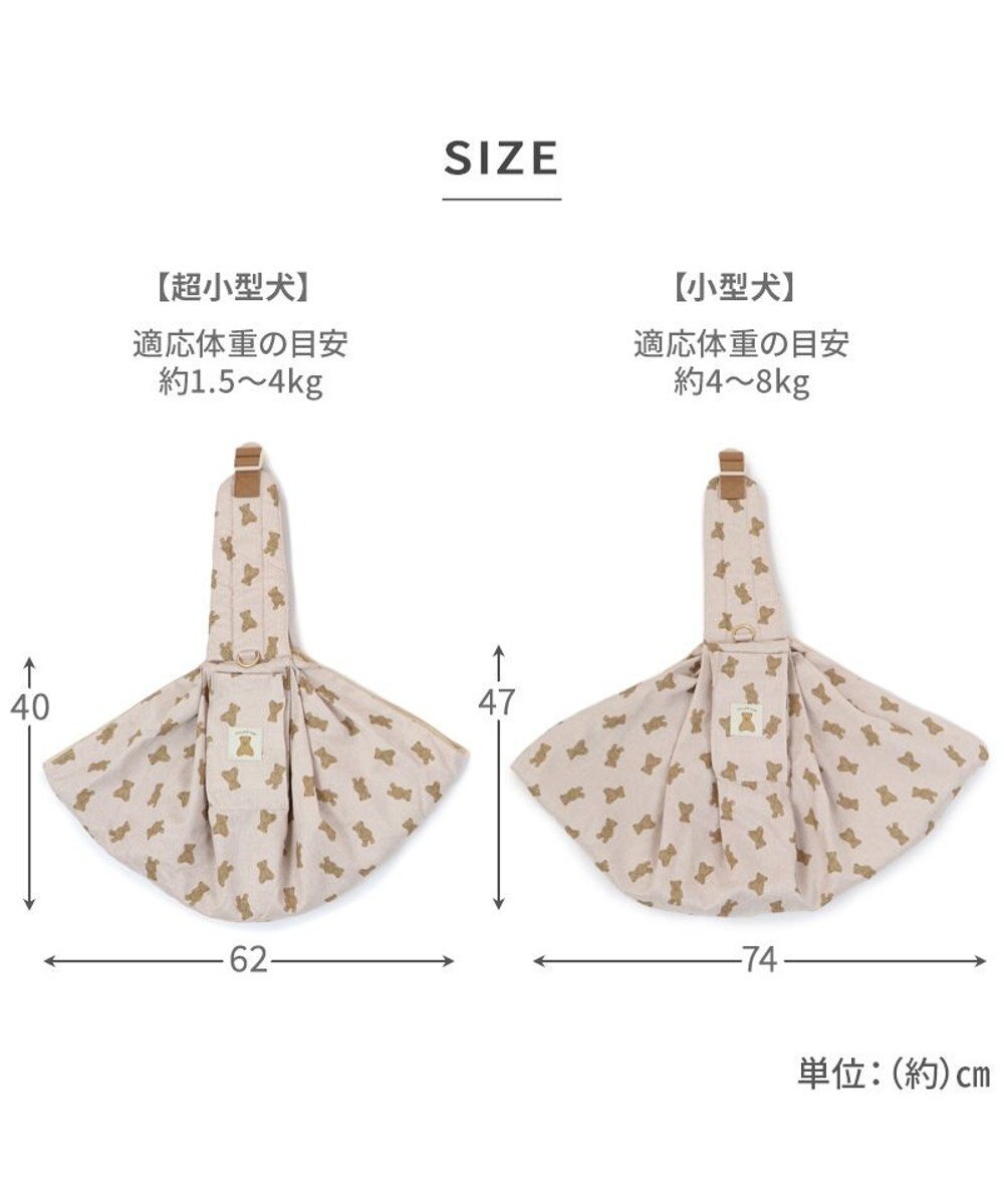 PET PARADISE ペットパラダイス くまちゃん ハグ スリングバッグ 超小型犬 S 約1.5～4㎏ 