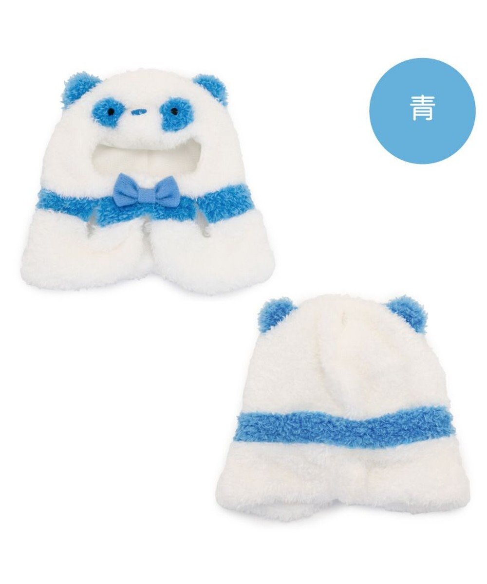 Mother garden しろたん ついてきちゃうしろたん マスコット 着せ替え服 《パンダポンチョ ・青》 単品 