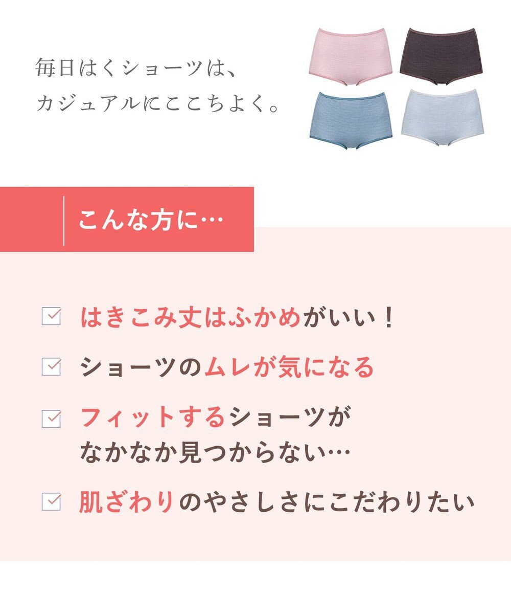 Wing ショーツ 綿混(身生地部) ここちよいフィット感 ムレにくい(身生地部) 【デイリーフィット 綿混ボーダー】 はきこみ丈ふかめ EC3650 ウイング／ワコール 