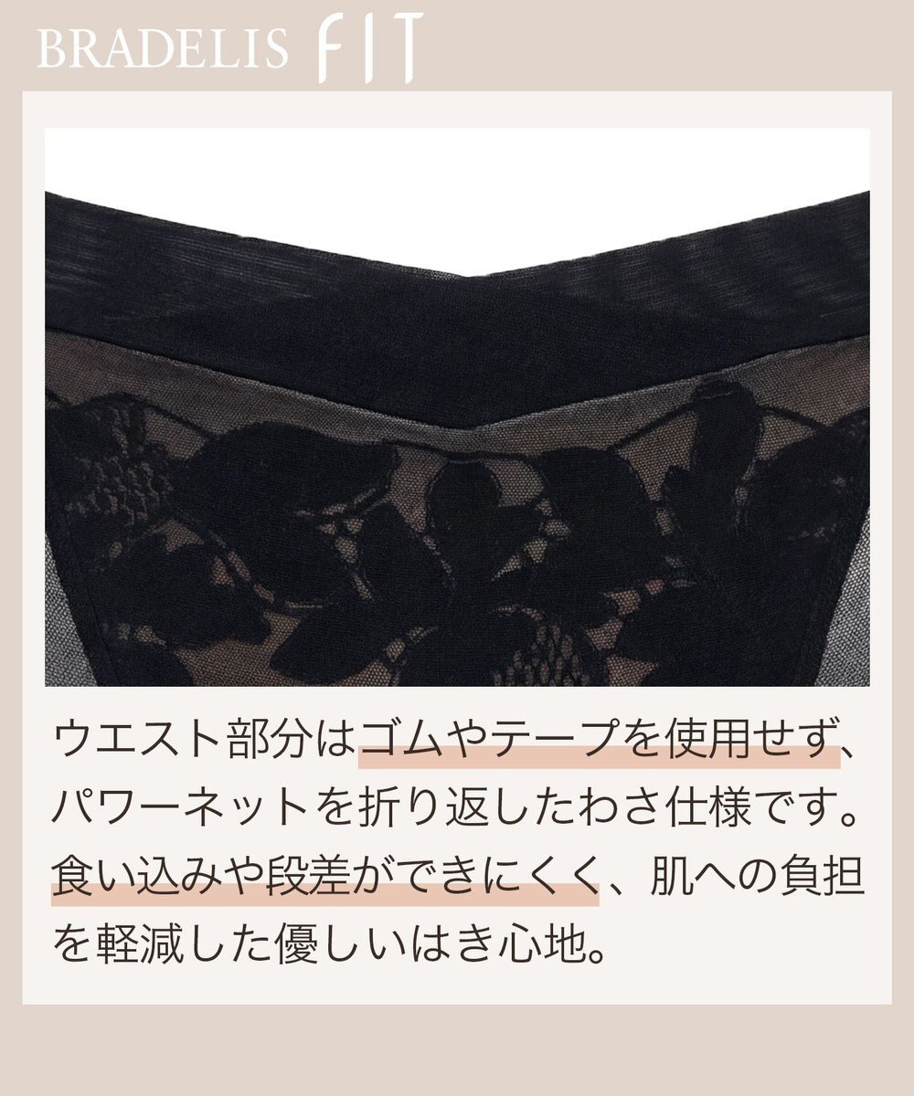 BRADELIS New York 【BRADELIS FIT】Sheer Skinstyle Panty 