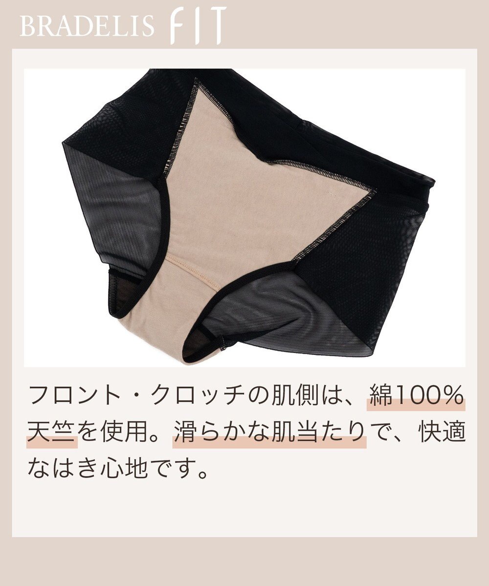 BRADELIS New York 【BRADELIS FIT】Sheer Skinstyle Panty 