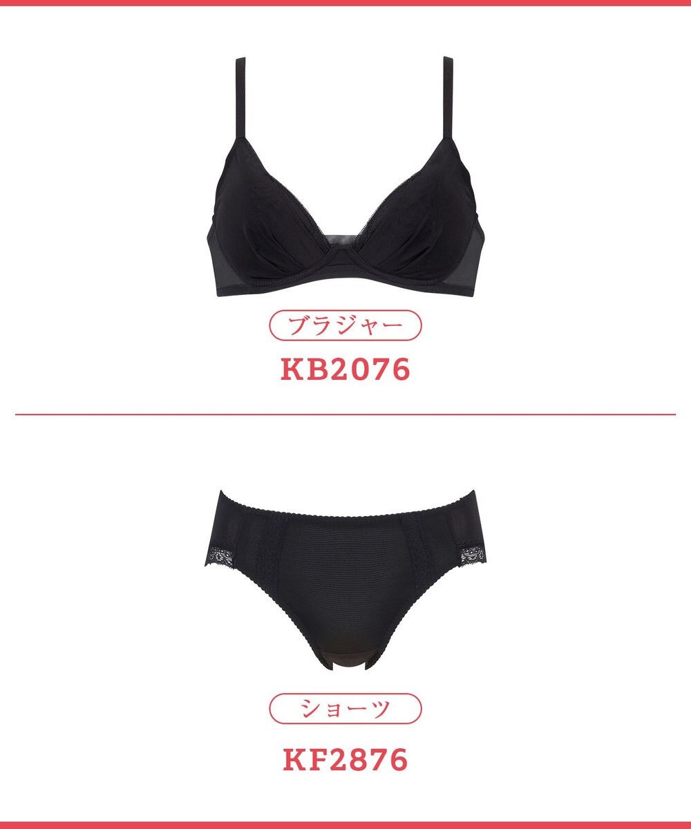 Wing 【マッチミーブラ　ノンワイヤー】　きれいなバストシルエット　快適なつけごこち　S~3L　ウイング／ワコール　KB2076 