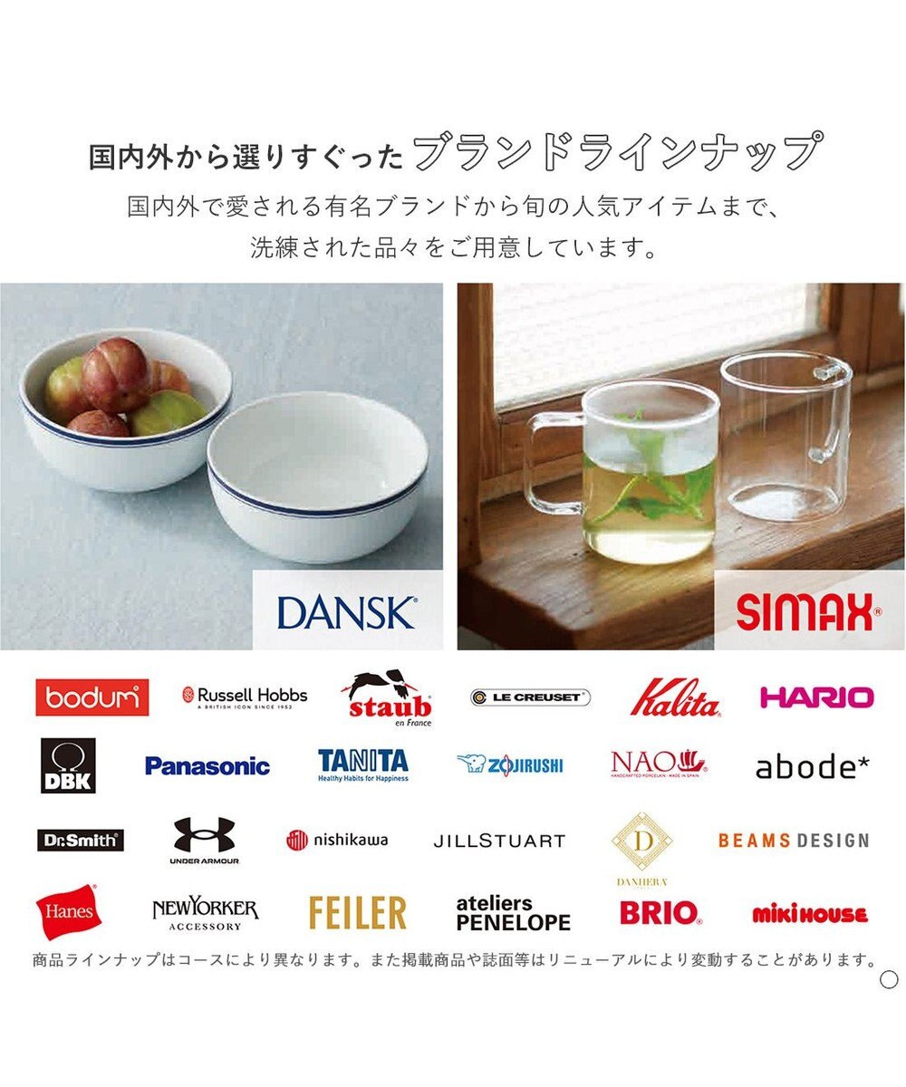 antina gift studio COURONNE(クロンヌ)ギフトカタログ ＜ヴェール・リム＞ 