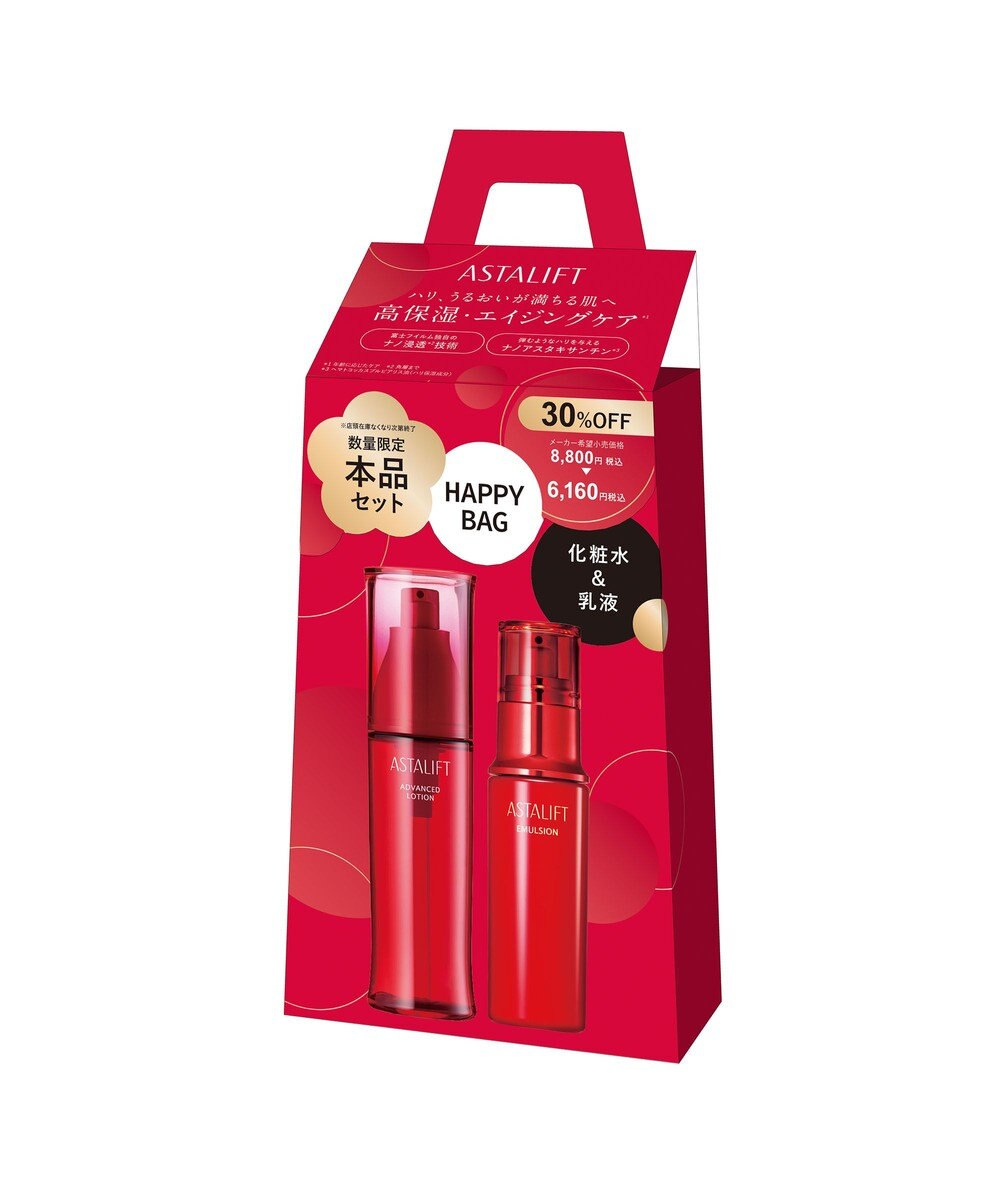 ASTALIFT アスタリフト　ハッピーバッグ　G 