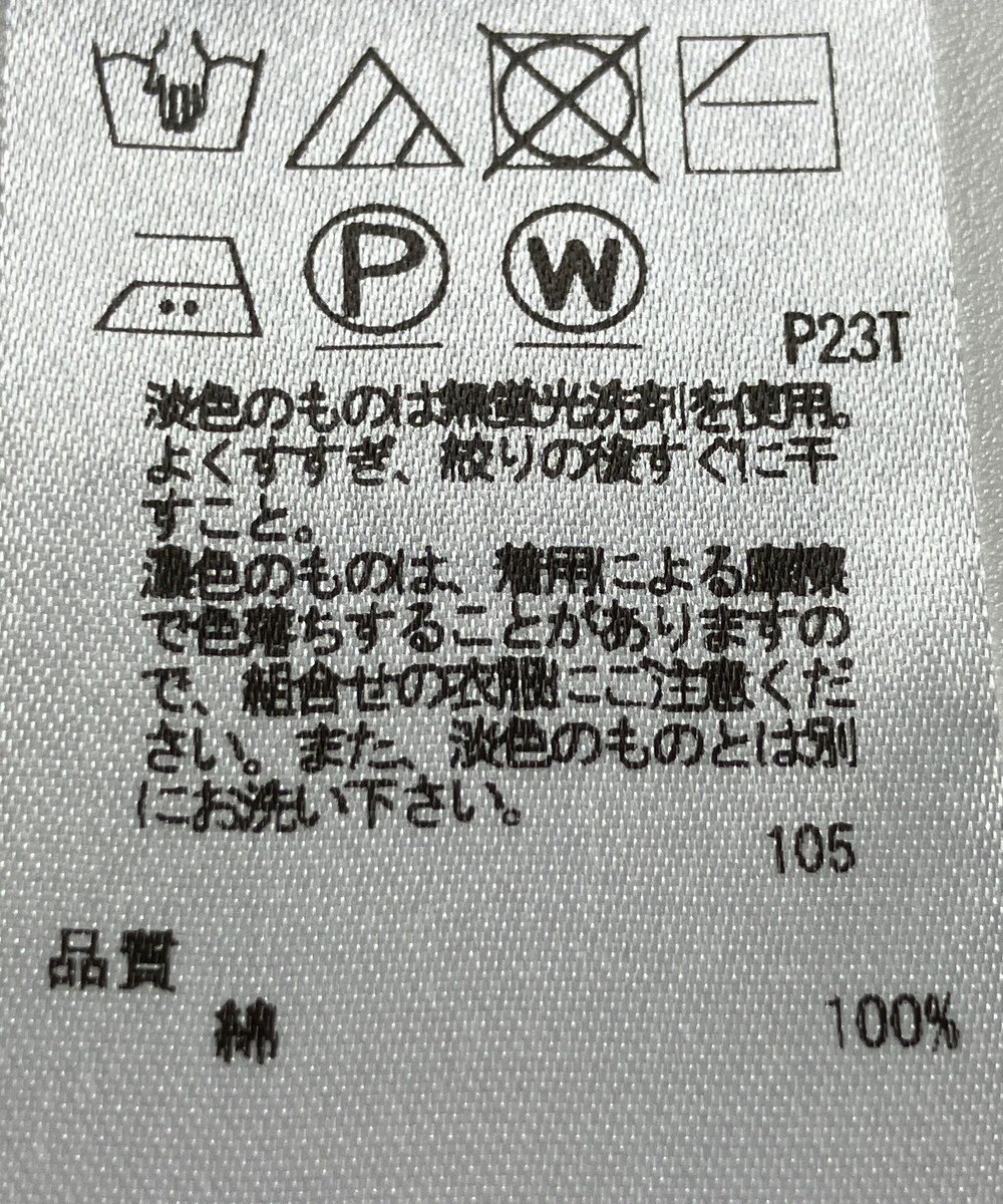 ONWARD Reuse Park 【23区】ニット春夏 